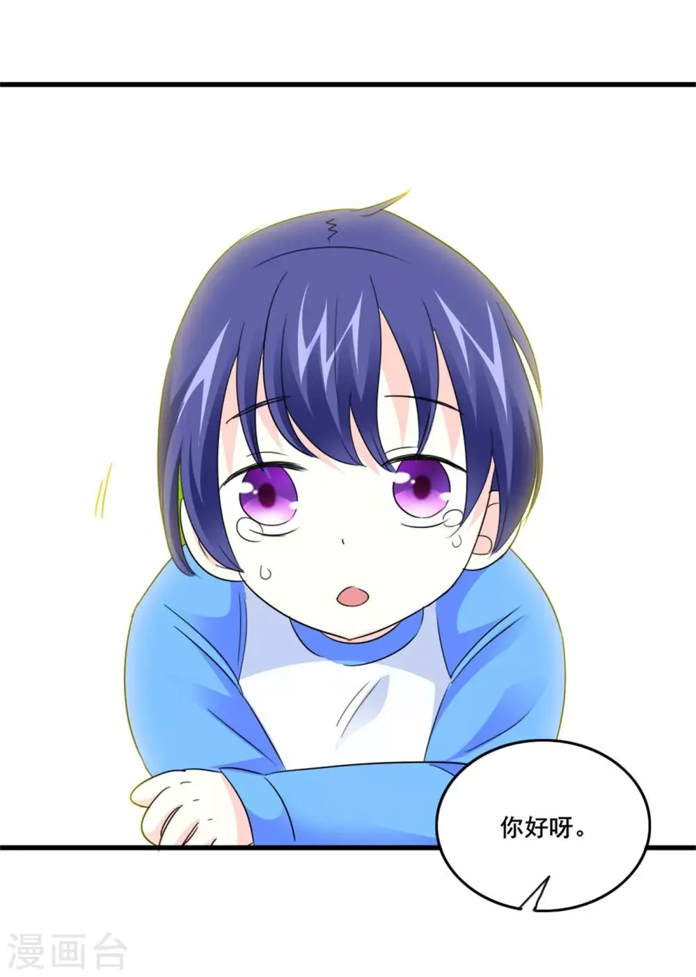 第13话 独处一夜 第23页