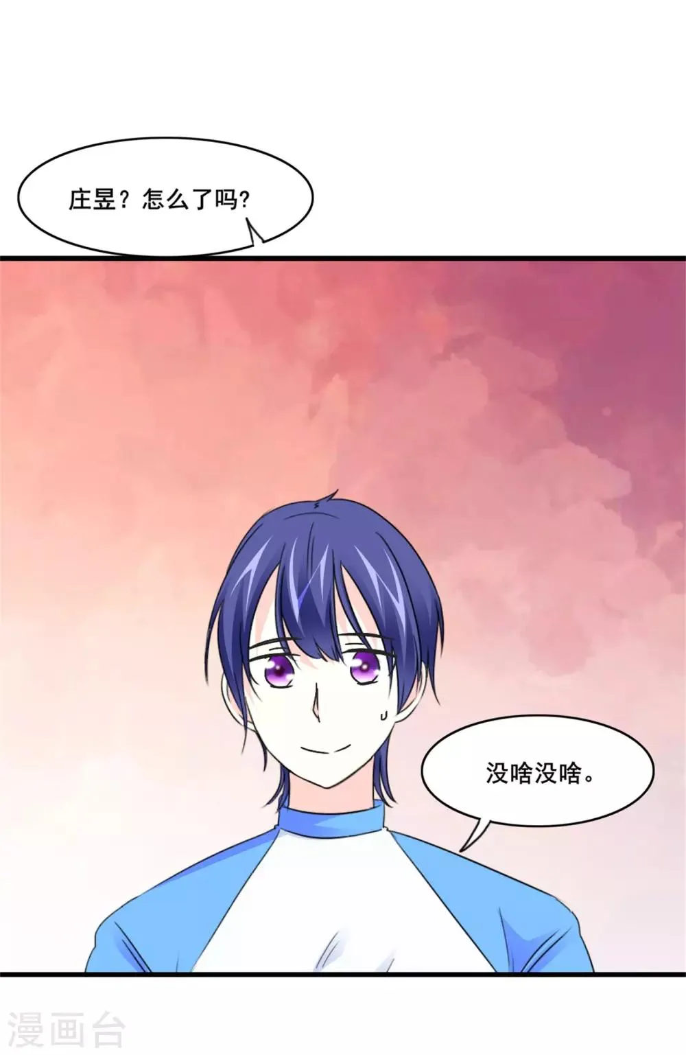 第13话 独处一夜 第30页
