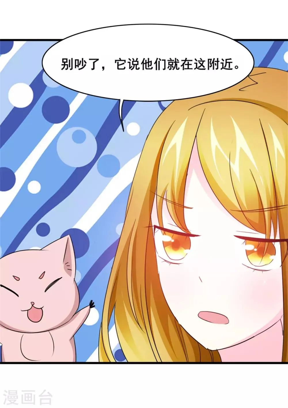 第13话 独处一夜 第34页