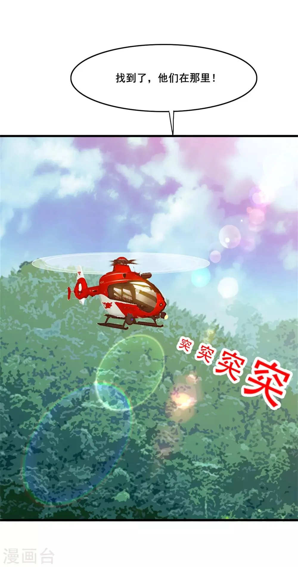 第13话 独处一夜 第37页