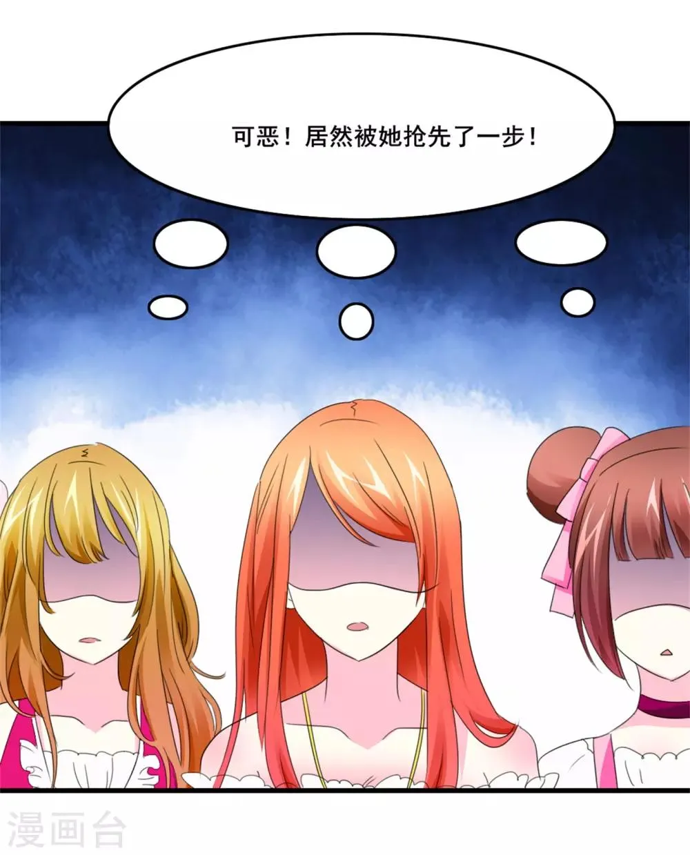 第13话 独处一夜 第39页