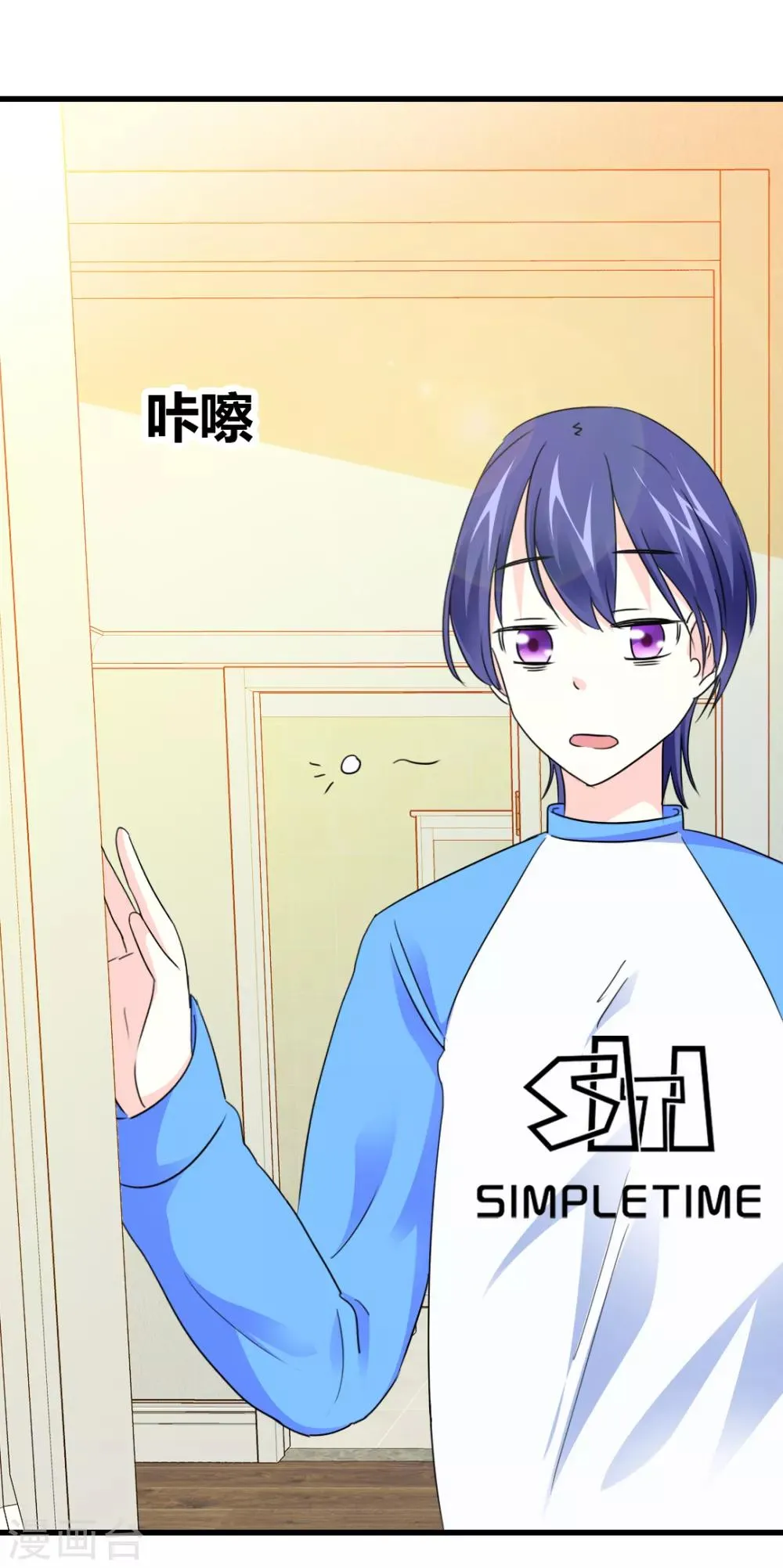 第14话 花样百出 第2页