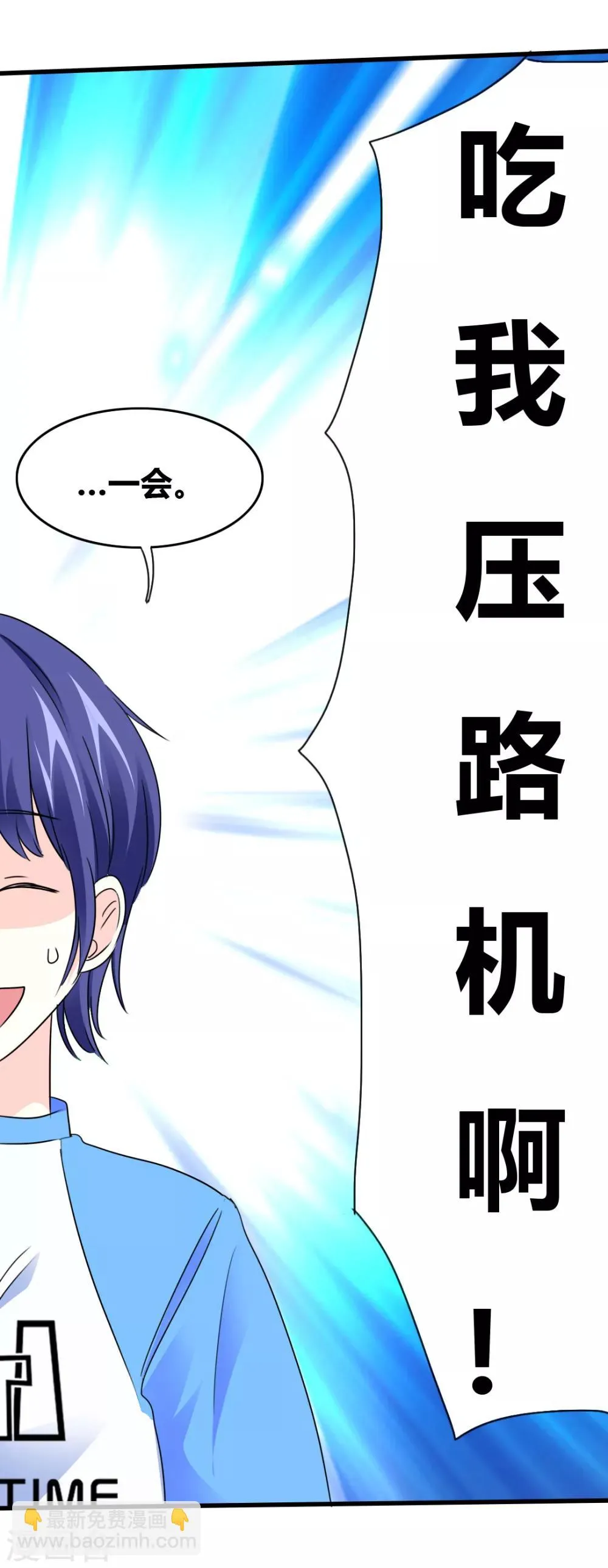 第14话 花样百出 第4页