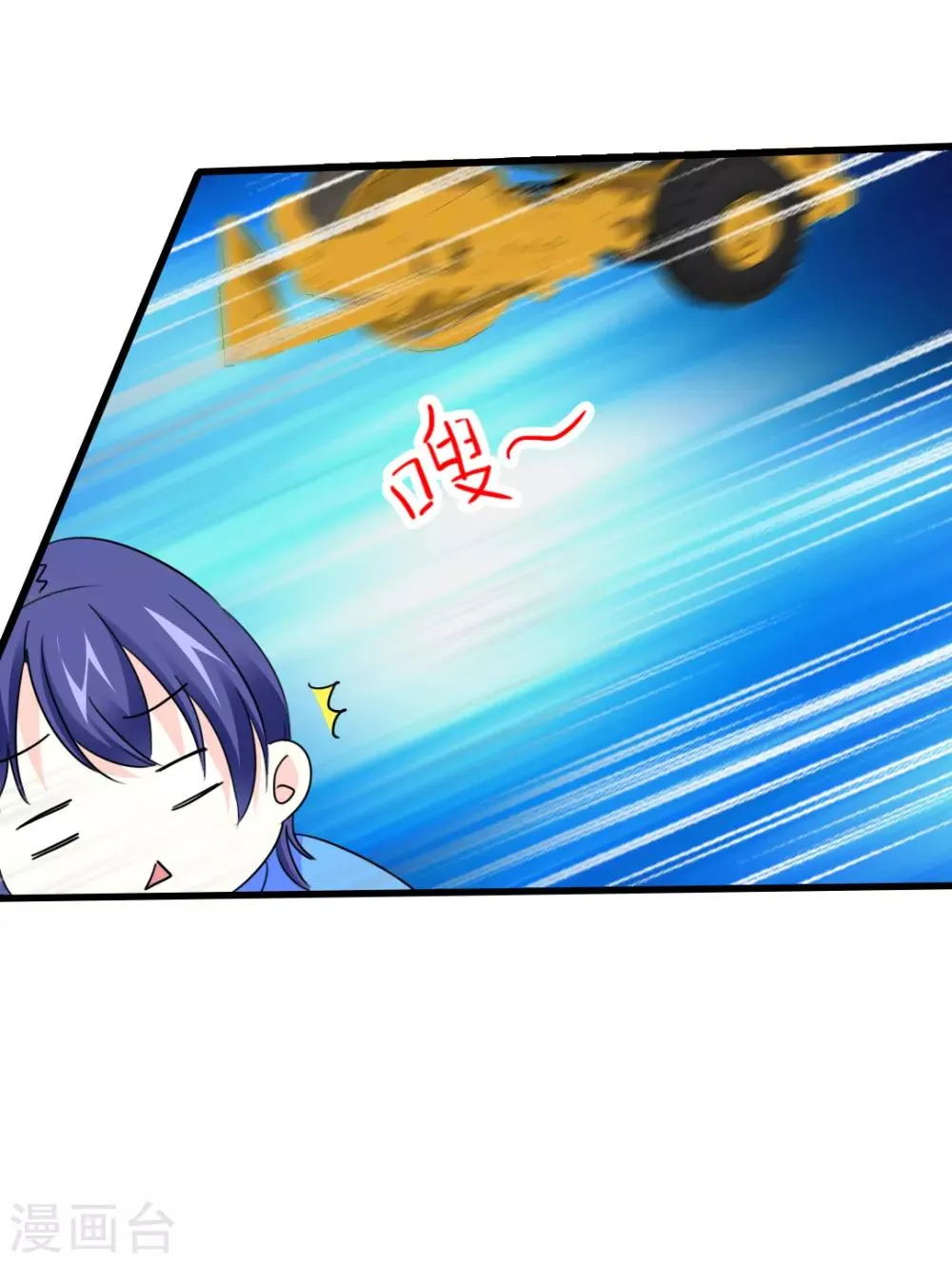 第14话 花样百出 第6页