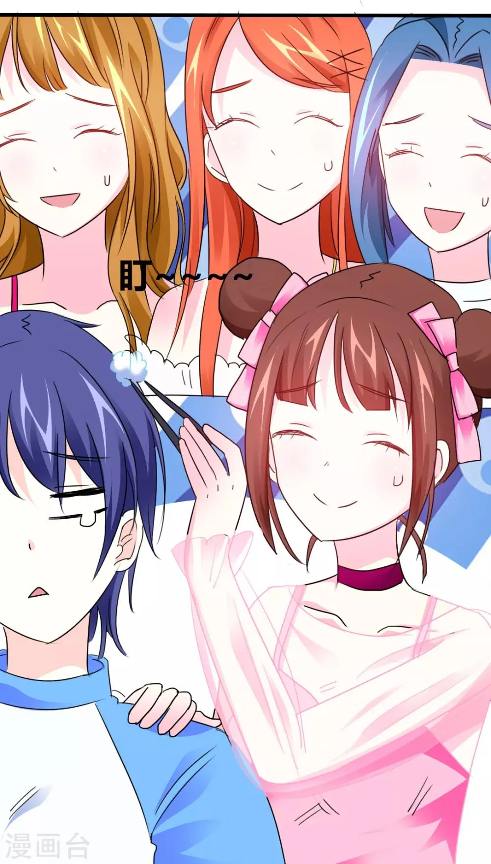 第14话 花样百出 第10页