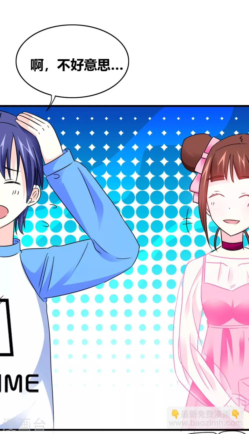 第14话 花样百出 第12页