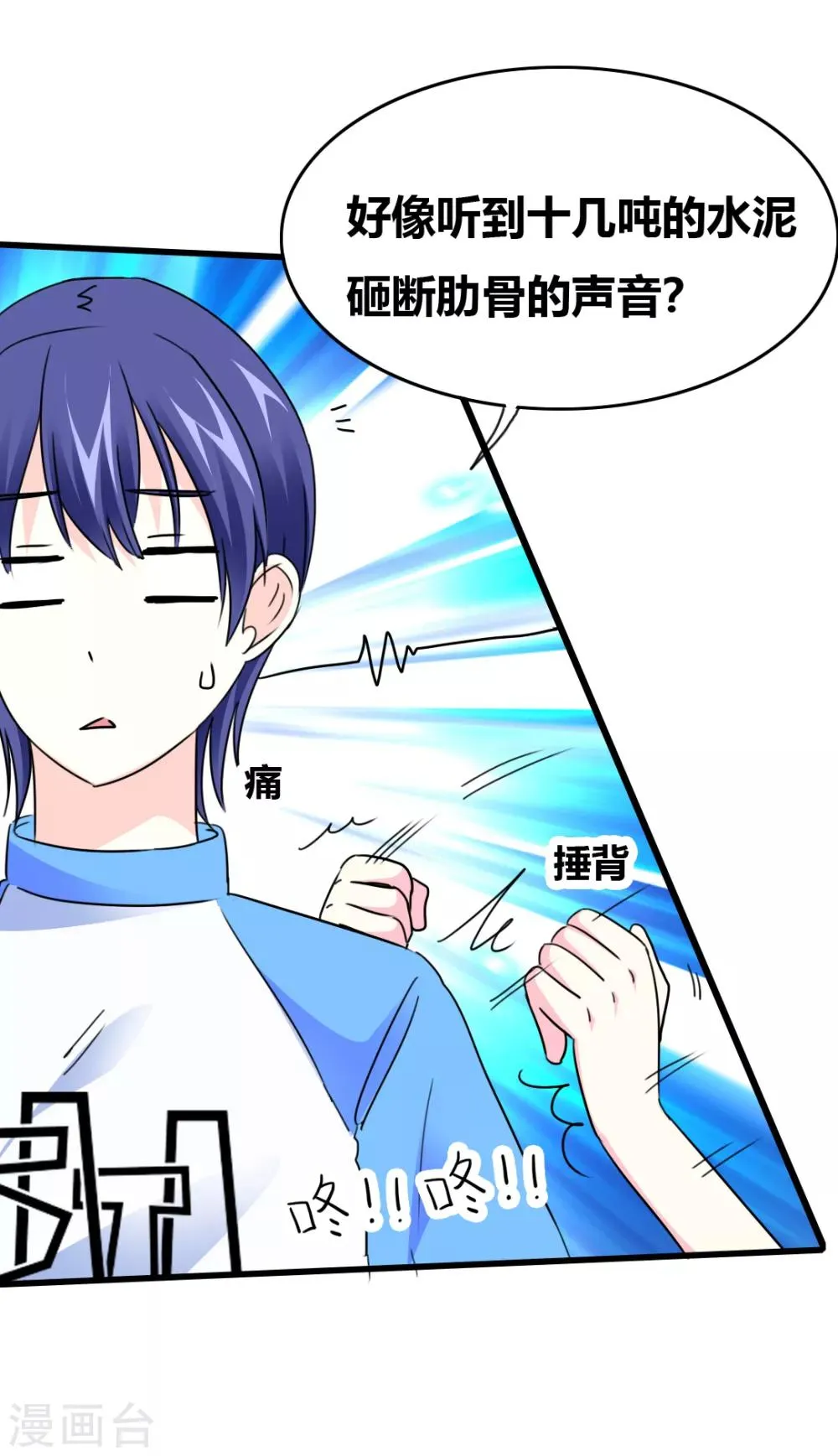 第14话 花样百出 第14页