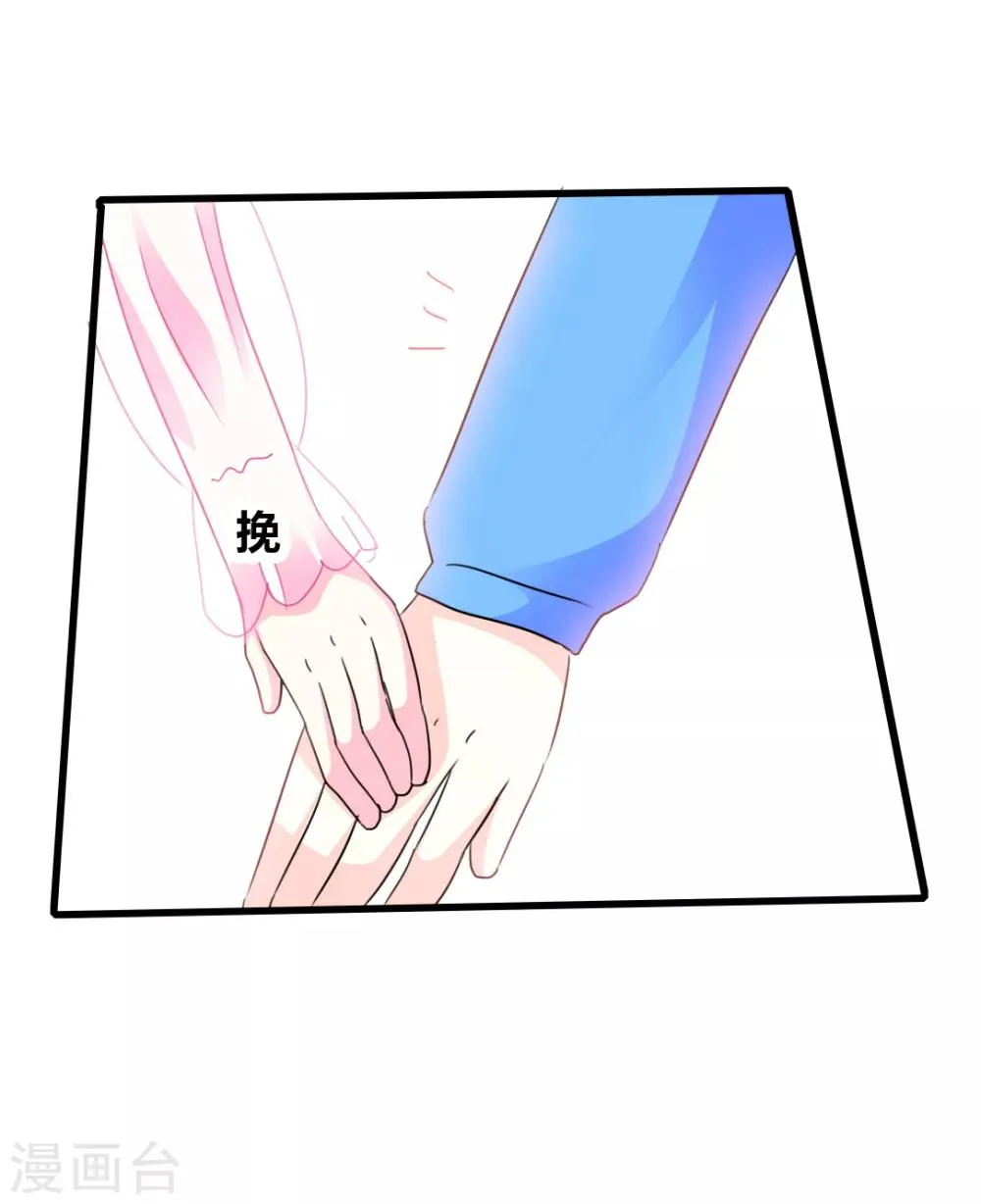 第14话 花样百出 第18页