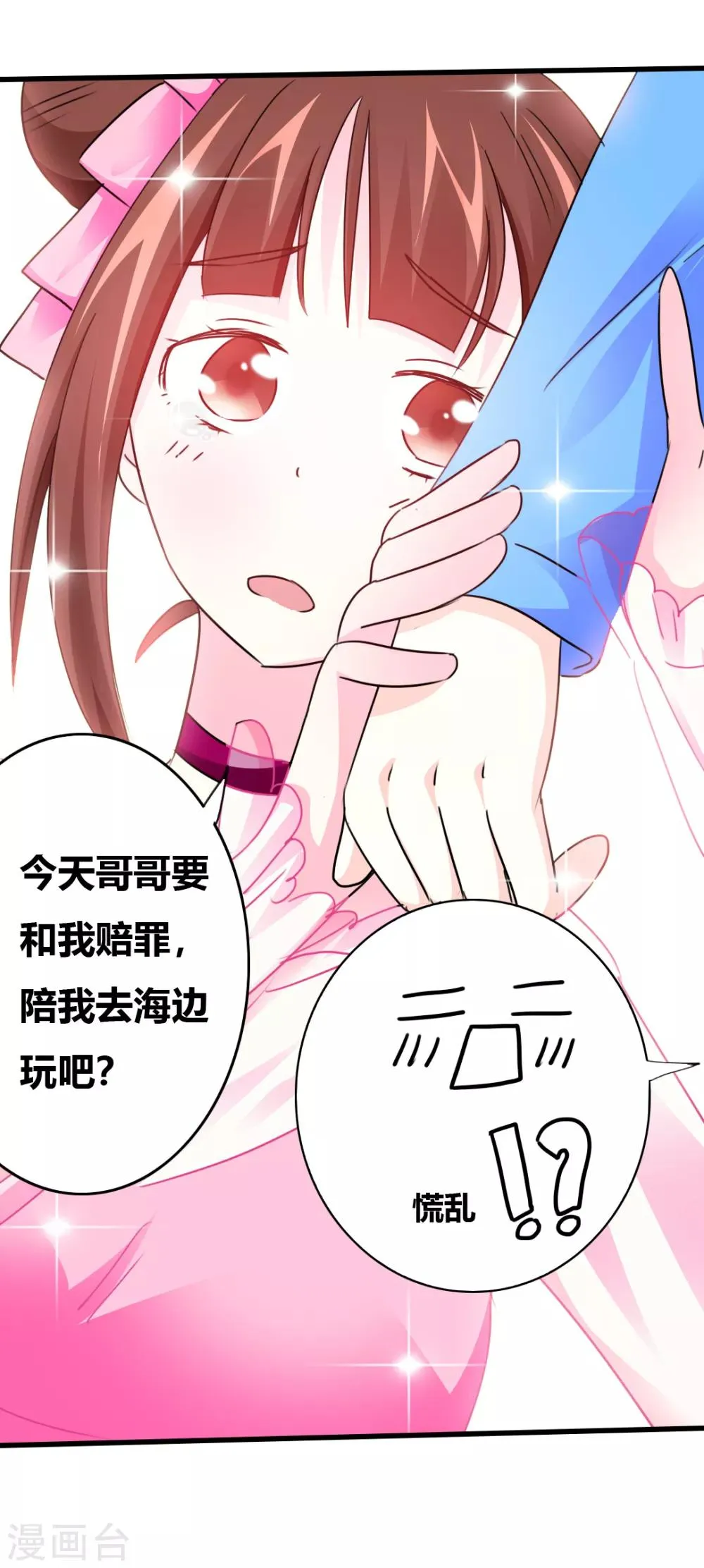 第14话 花样百出 第19页