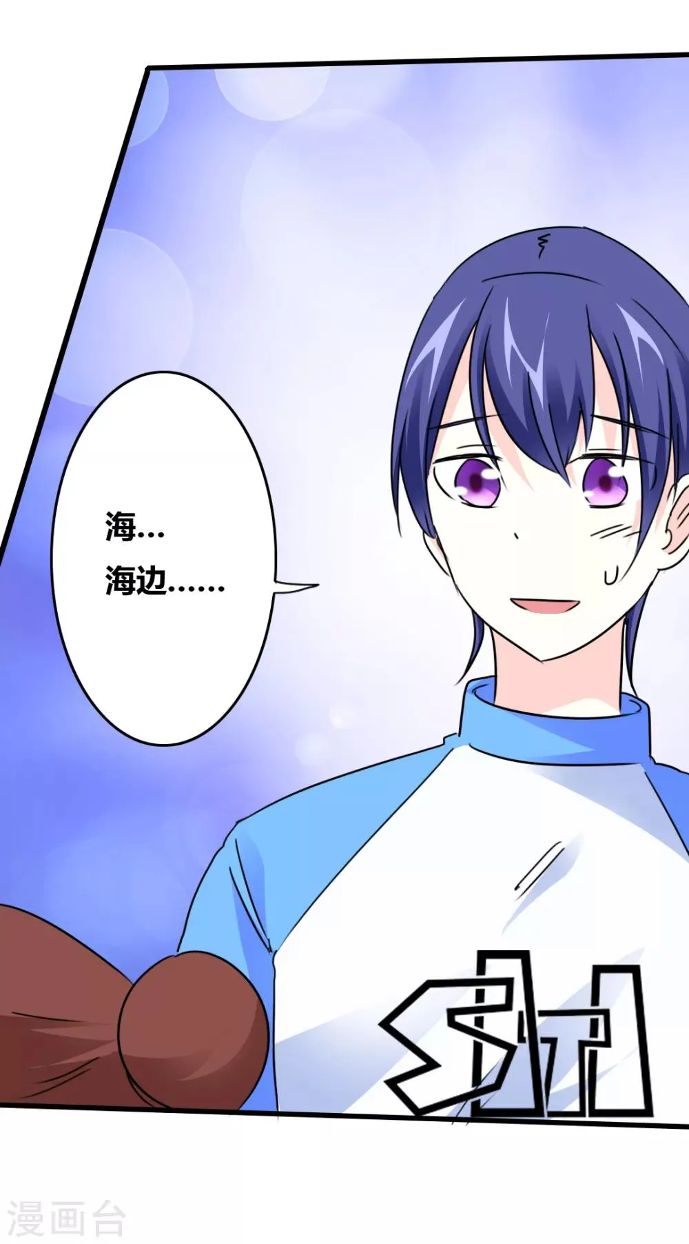 第14话 花样百出 第20页