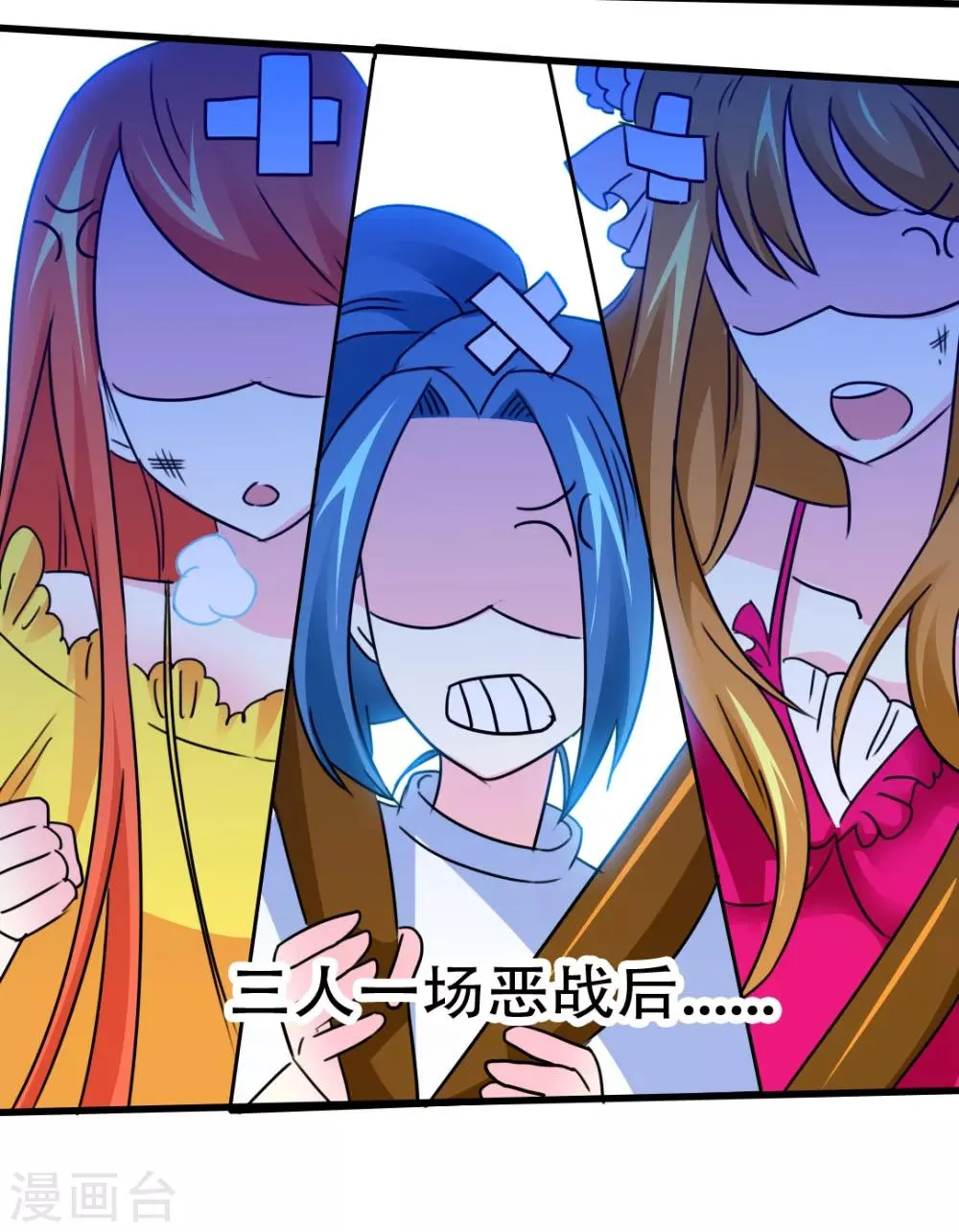 第14话 花样百出 第24页