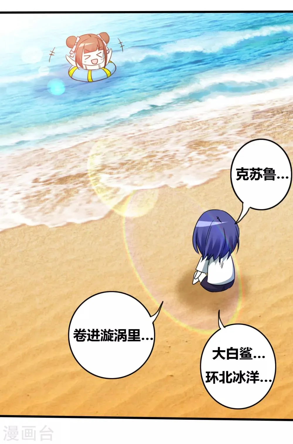 第14话 花样百出 第27页