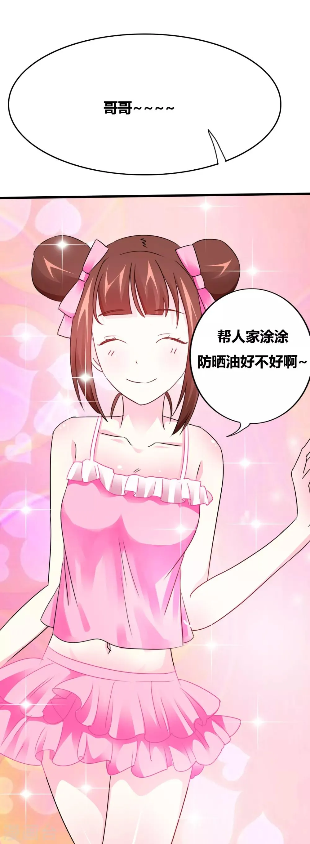 第14话 花样百出 第30页