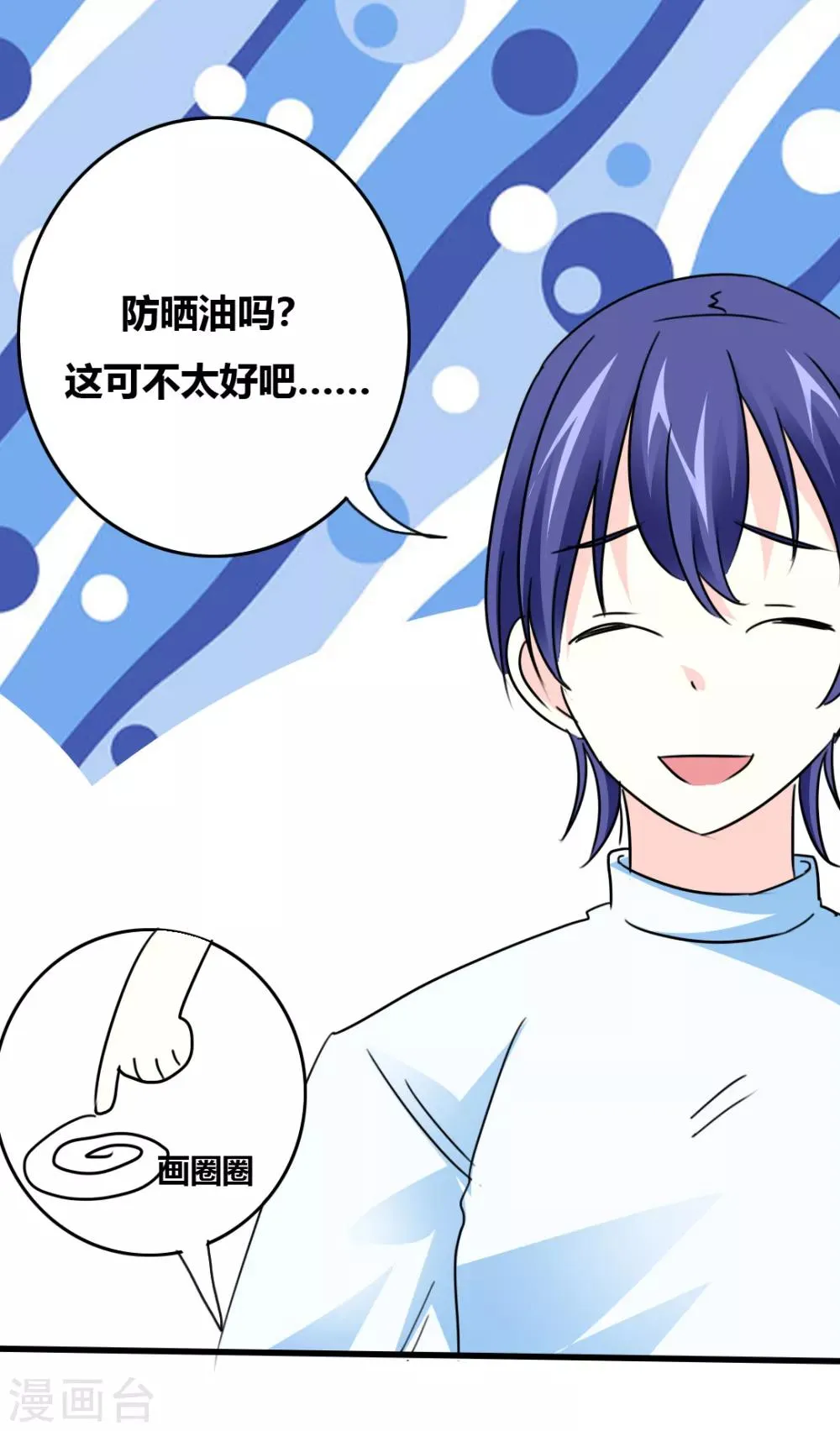 第14话 花样百出 第31页