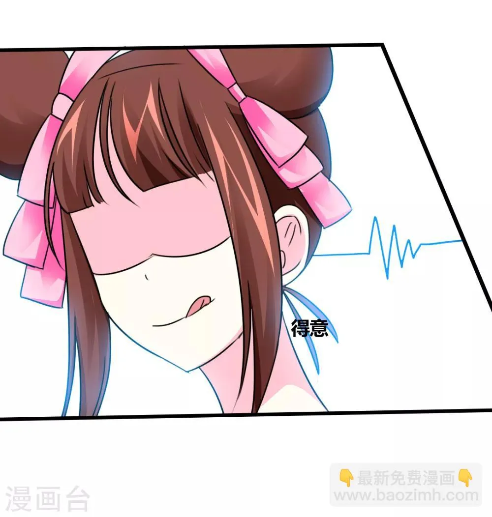 第14话 花样百出 第33页