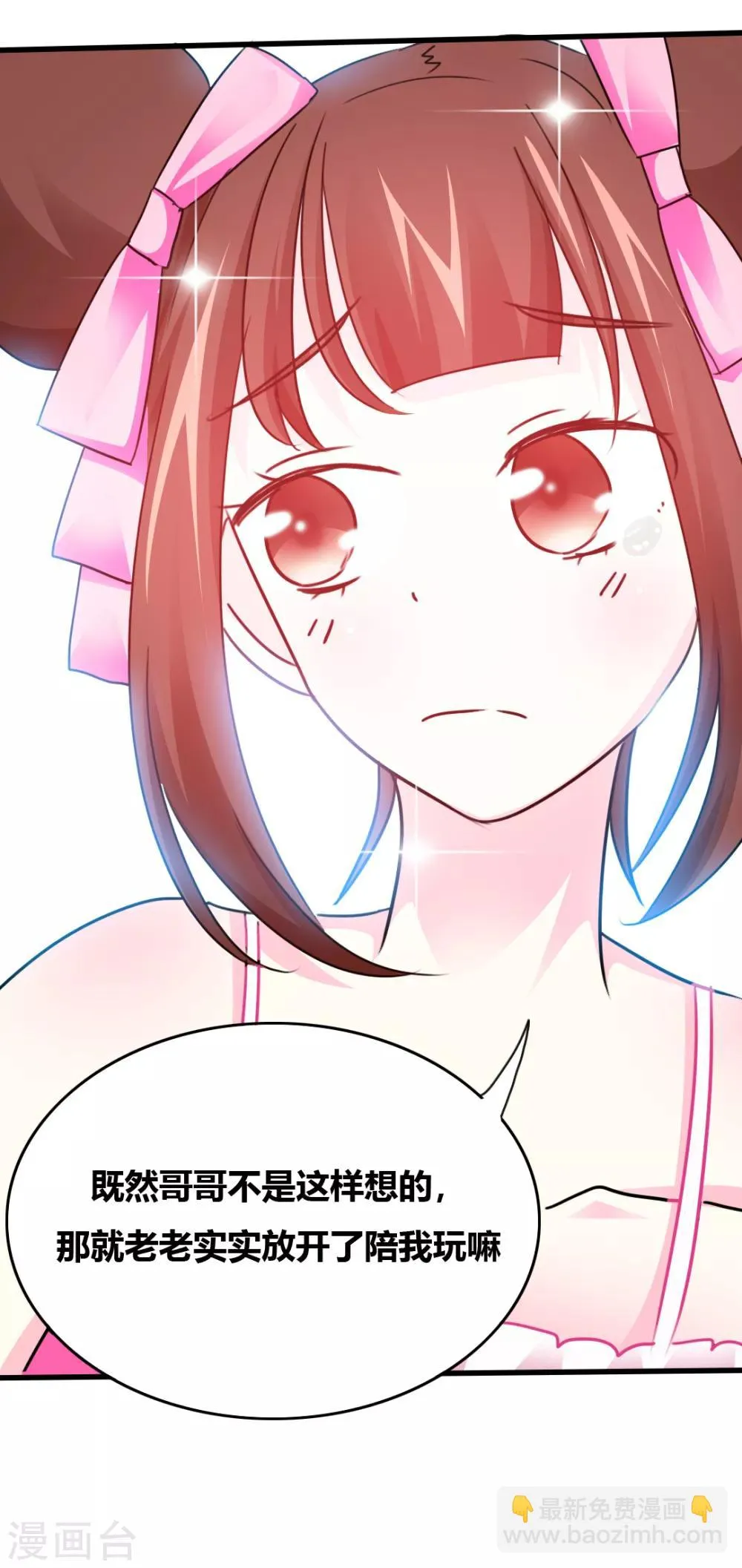 第14话 花样百出 第34页