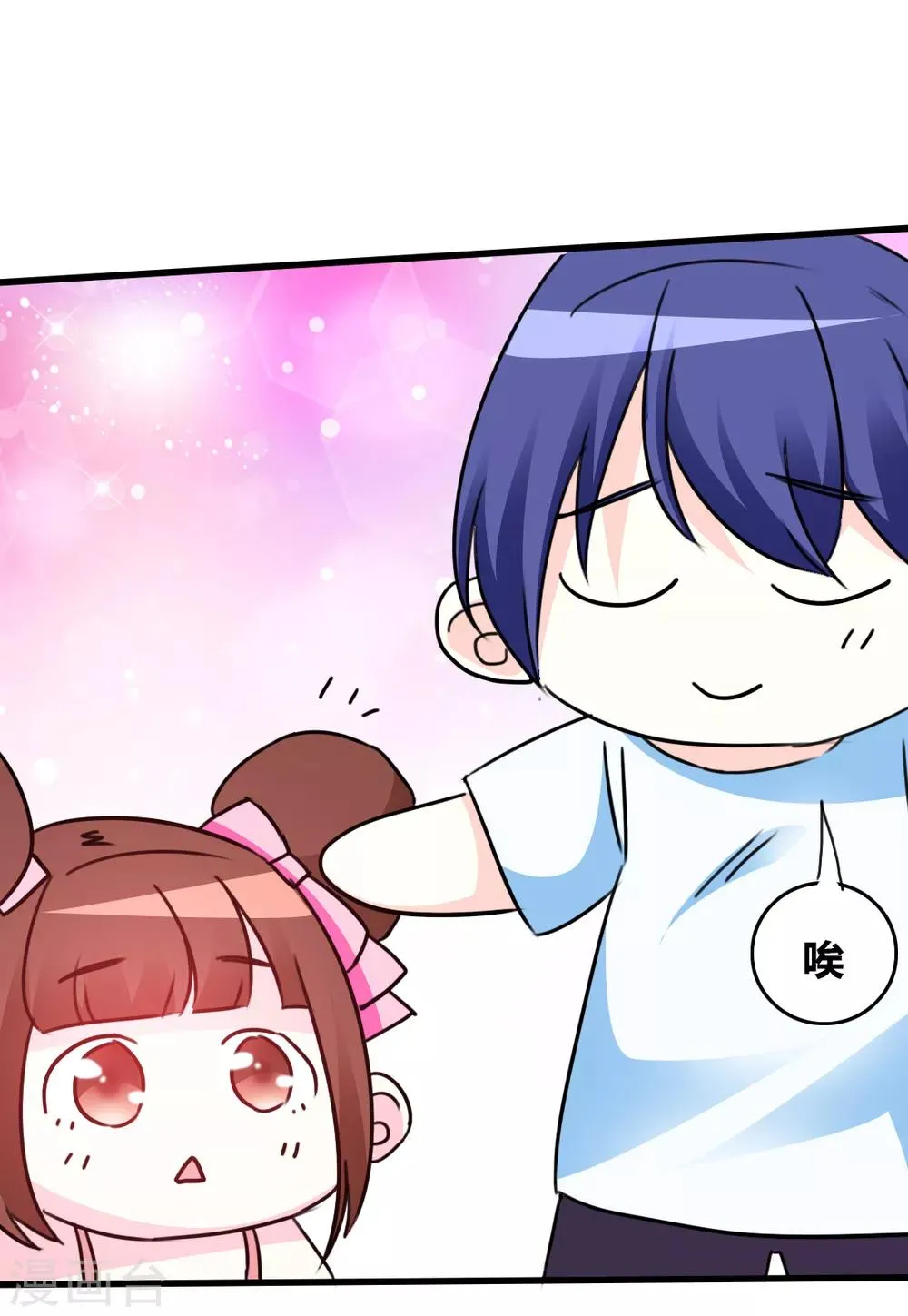 第14话 花样百出 第35页