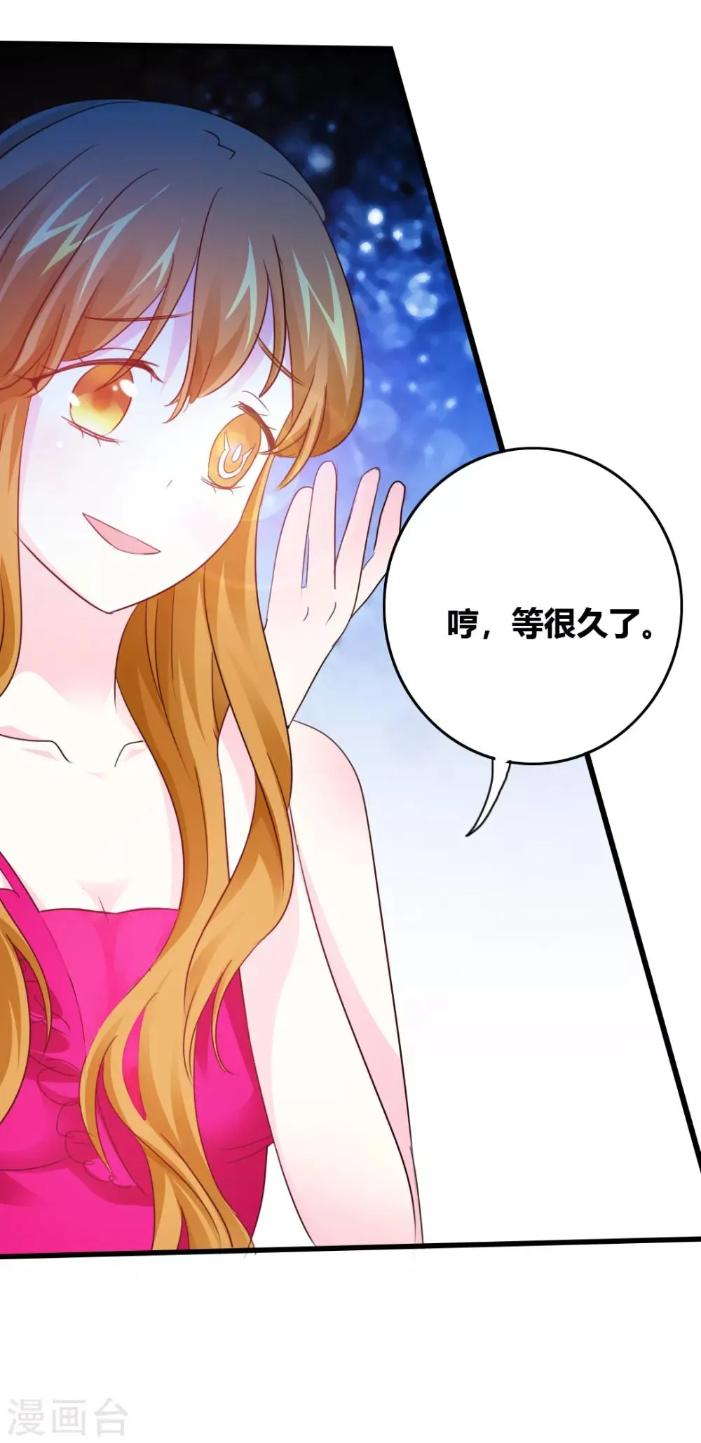 第14话 花样百出 第39页