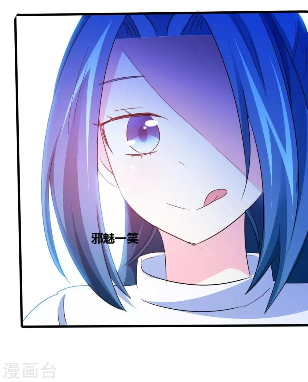 第14话 花样百出 第41页