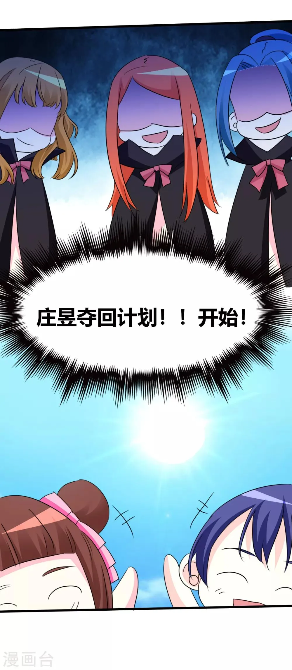 第14话 花样百出 第43页