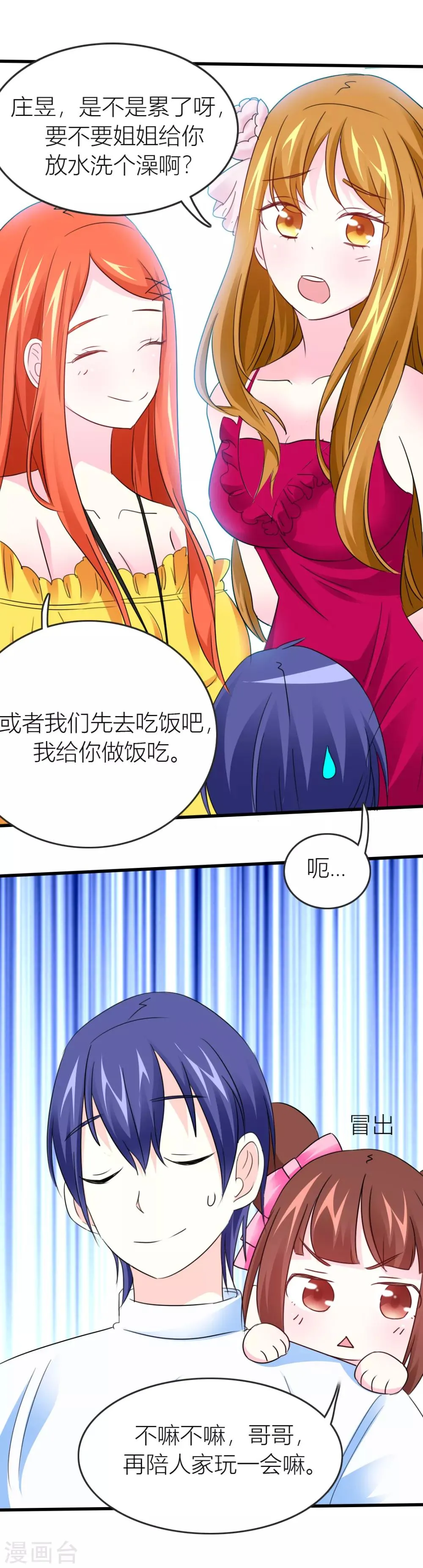 第15话 带我离开 第5页