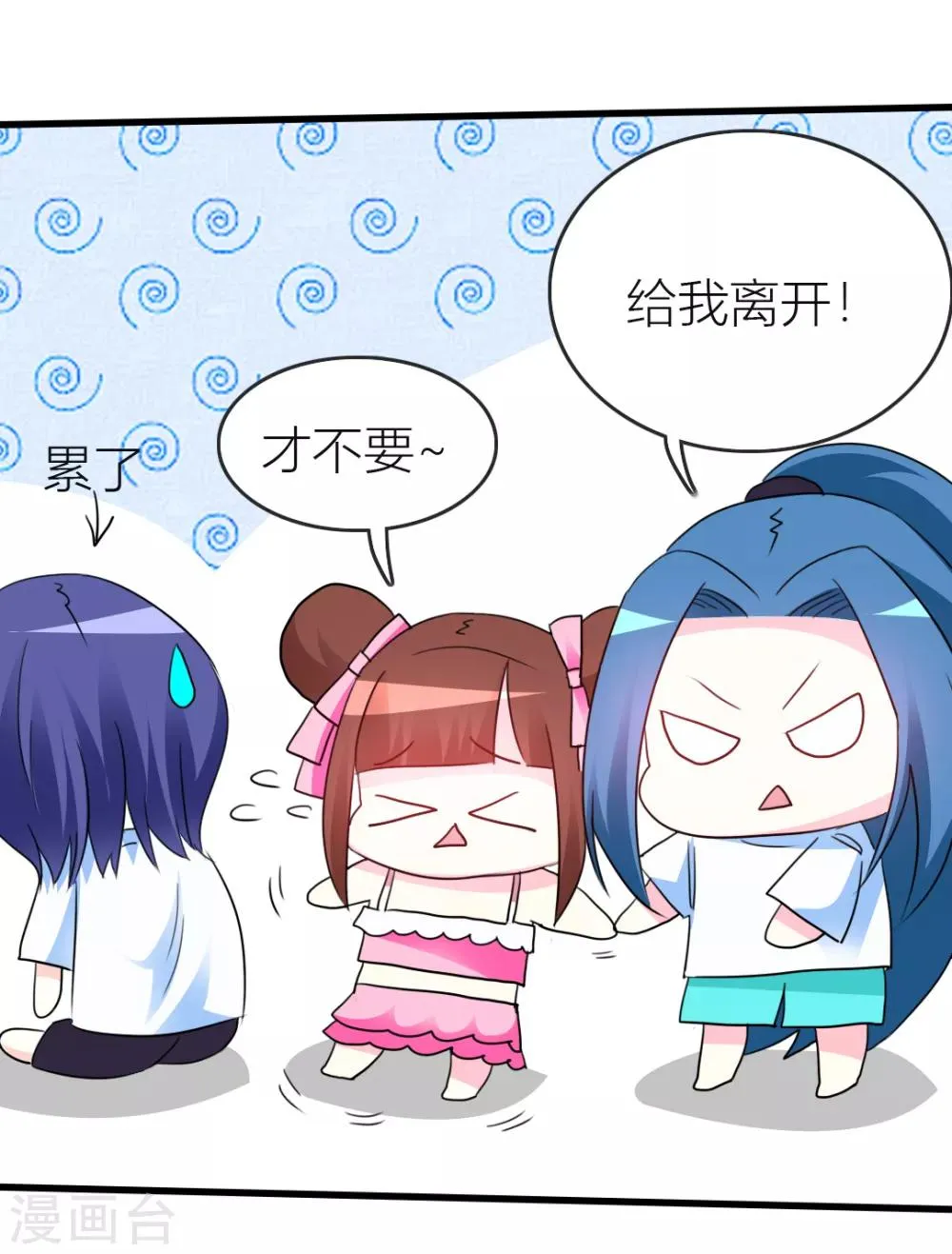 第15话 带我离开 第6页