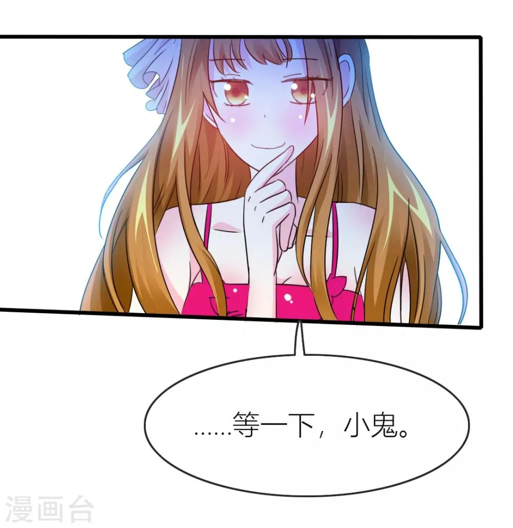 第15话 带我离开 第7页