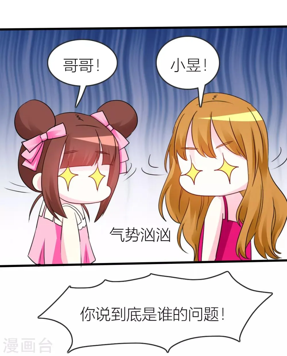 第15话 带我离开 第9页