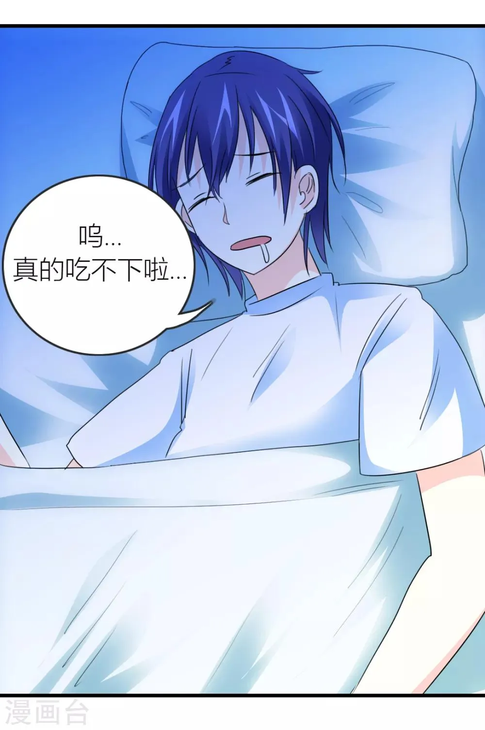 第15话 带我离开 第13页