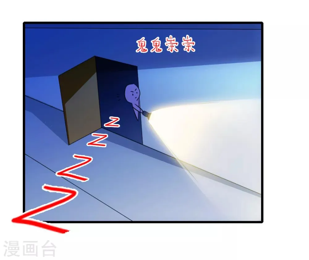 第15话 带我离开 第14页