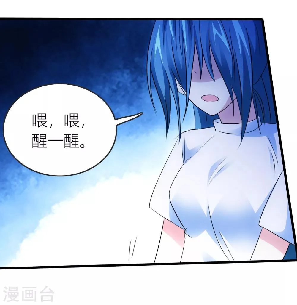 第15话 带我离开 第15页