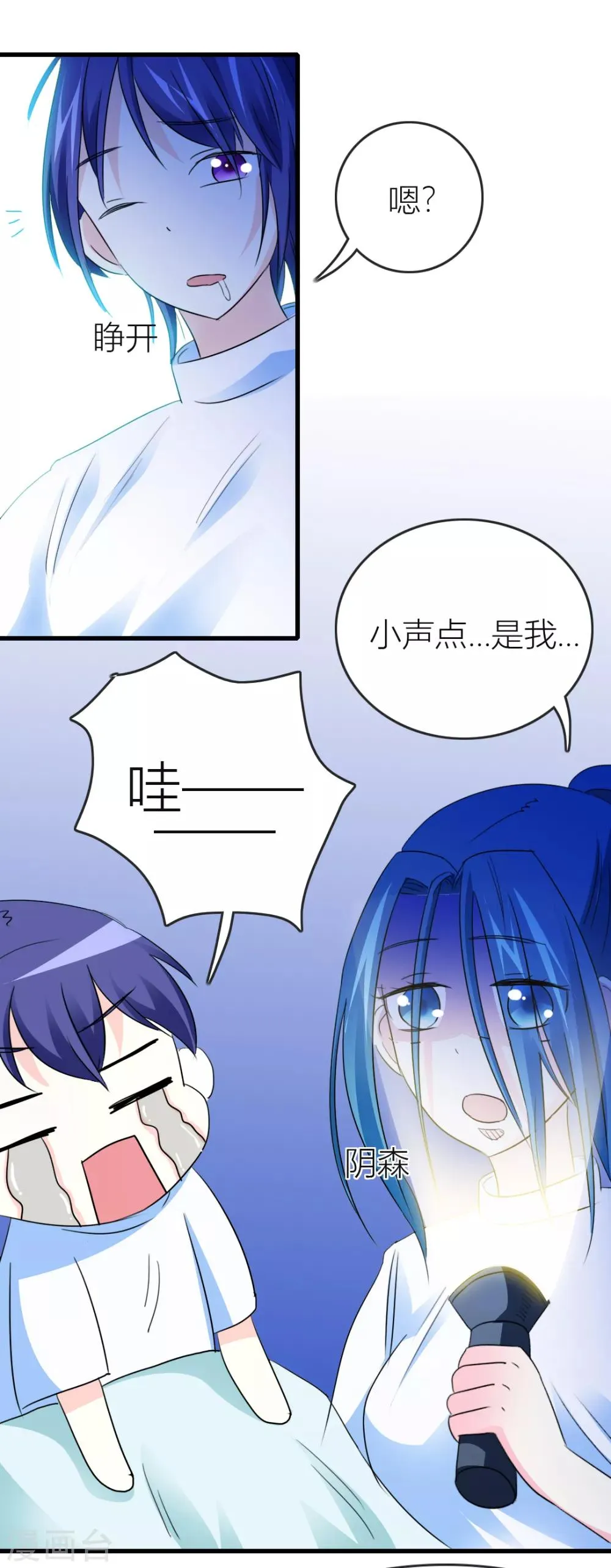 第15话 带我离开 第16页