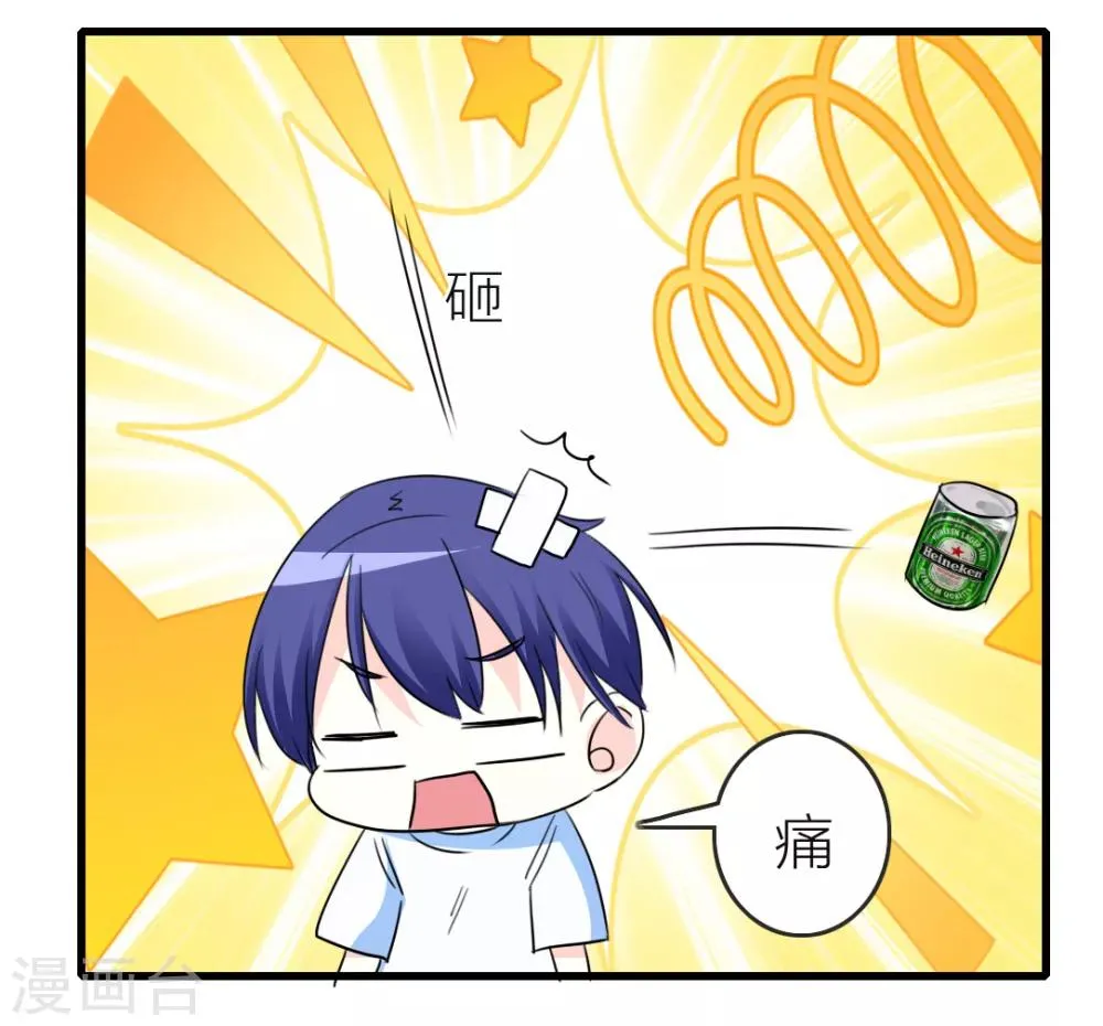 第15话 带我离开 第20页