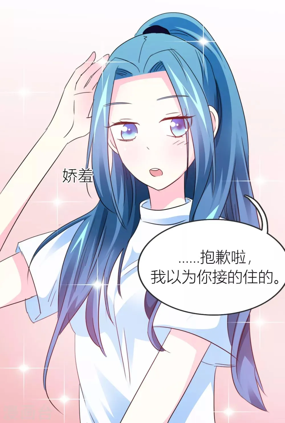 第15话 带我离开 第23页