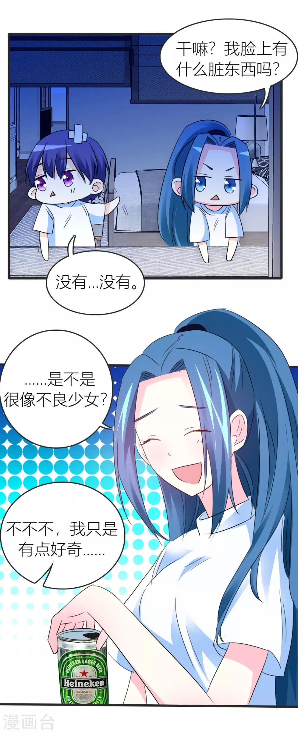第15话 带我离开 第25页