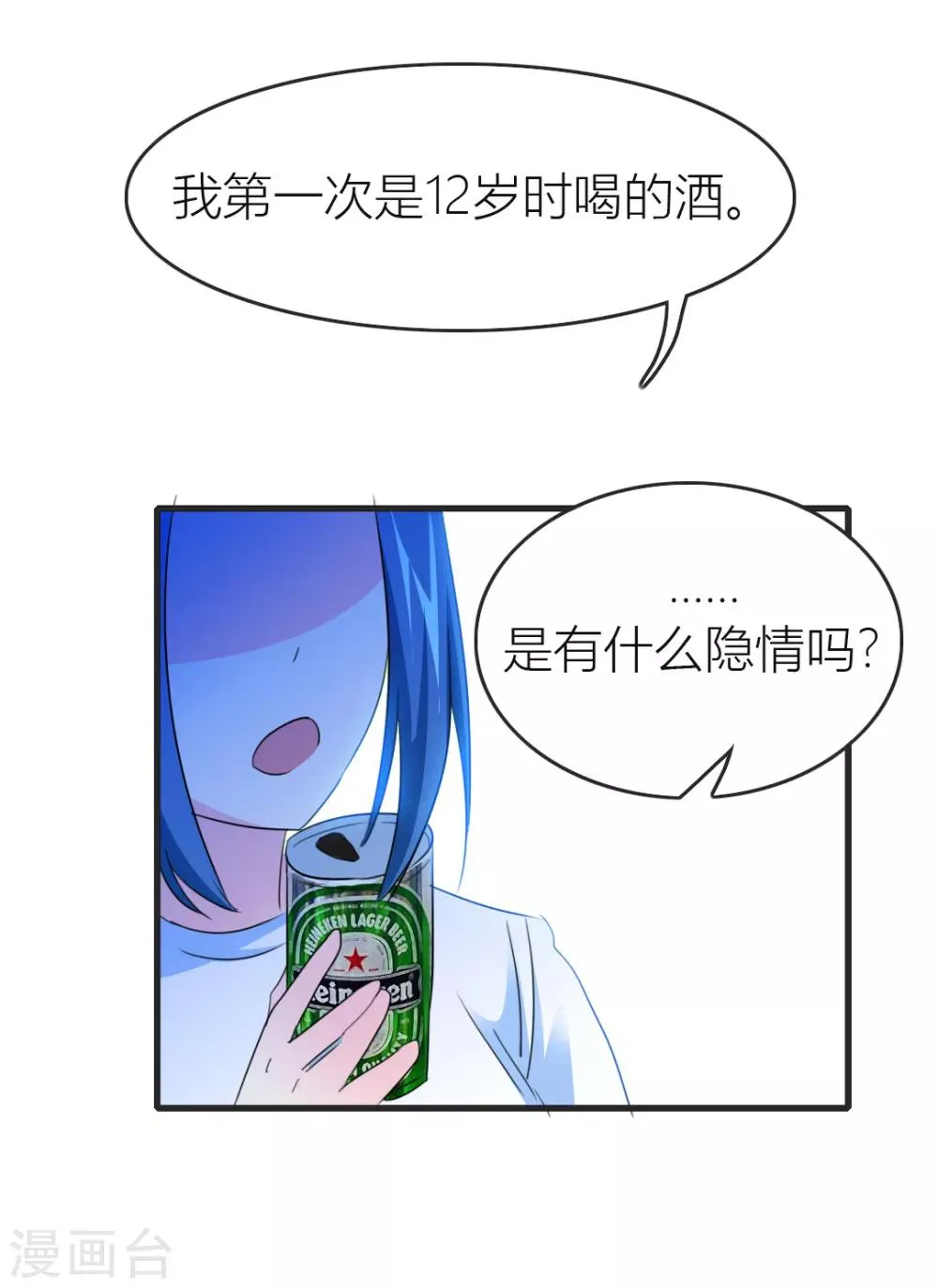 第15话 带我离开 第26页