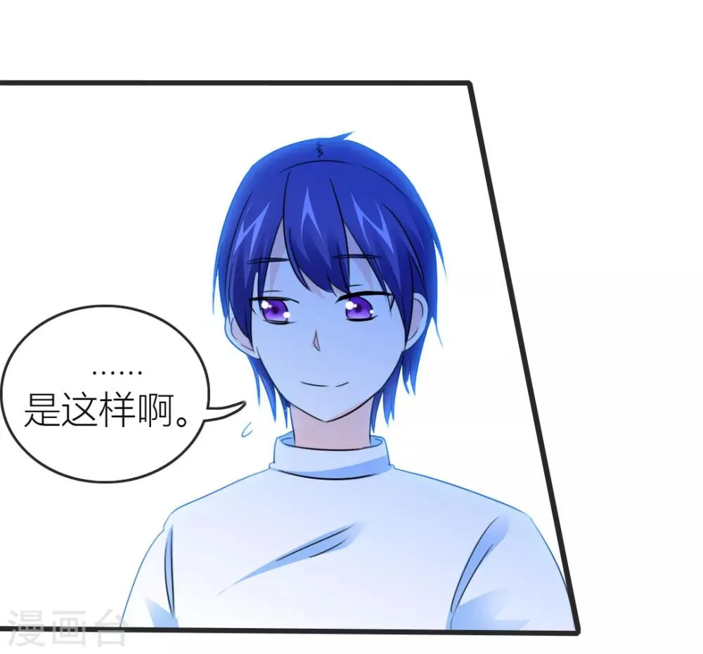 第15话 带我离开 第27页