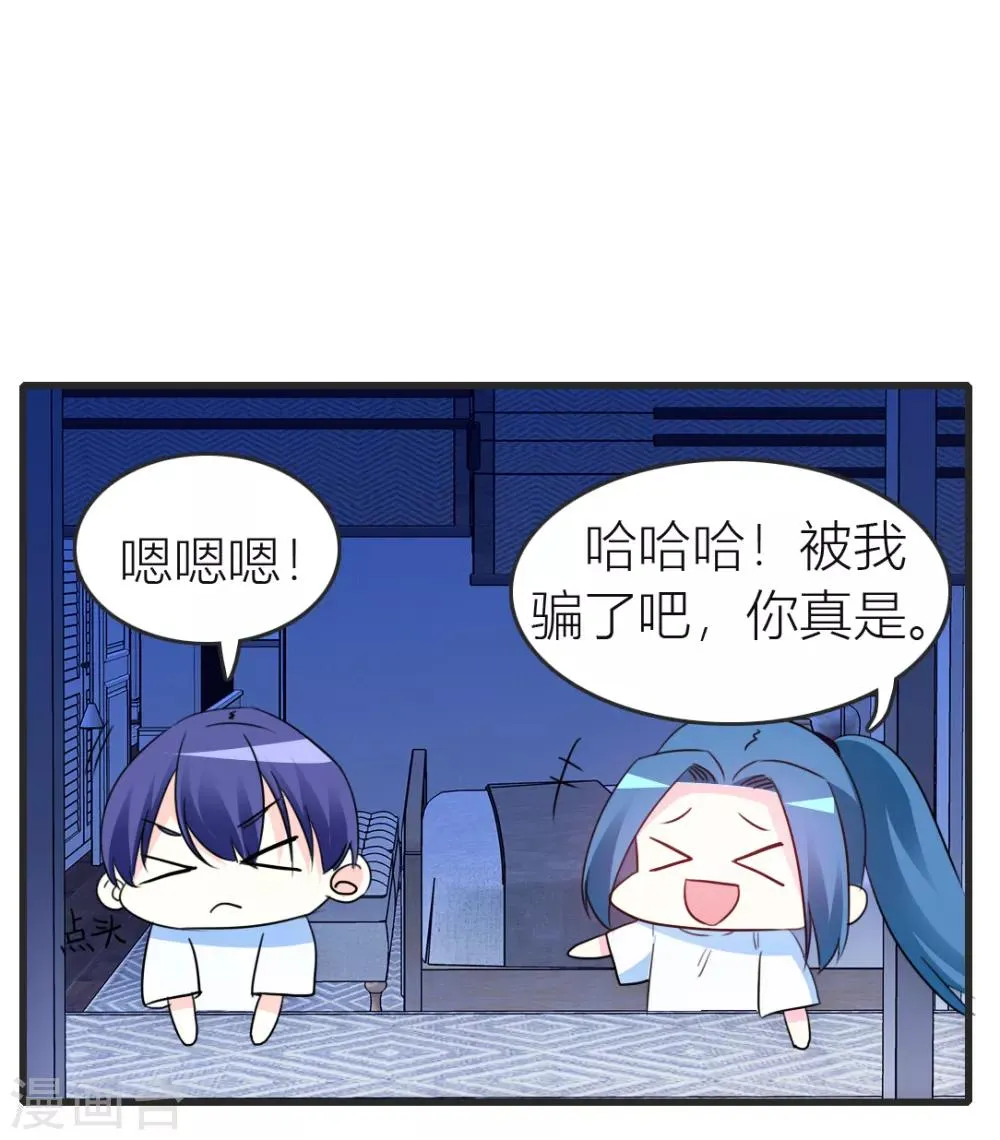第15话 带我离开 第29页