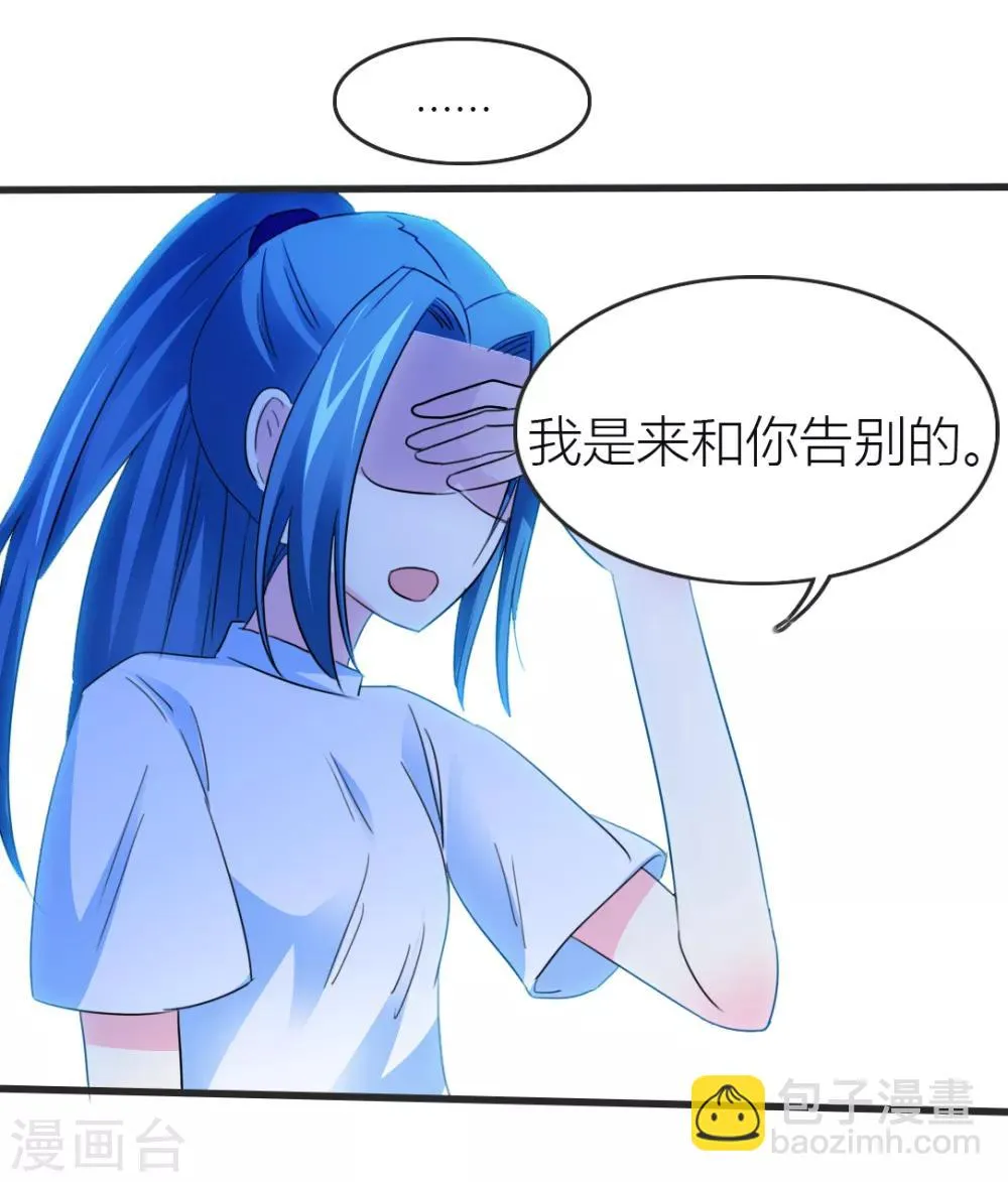 第15话 带我离开 第31页