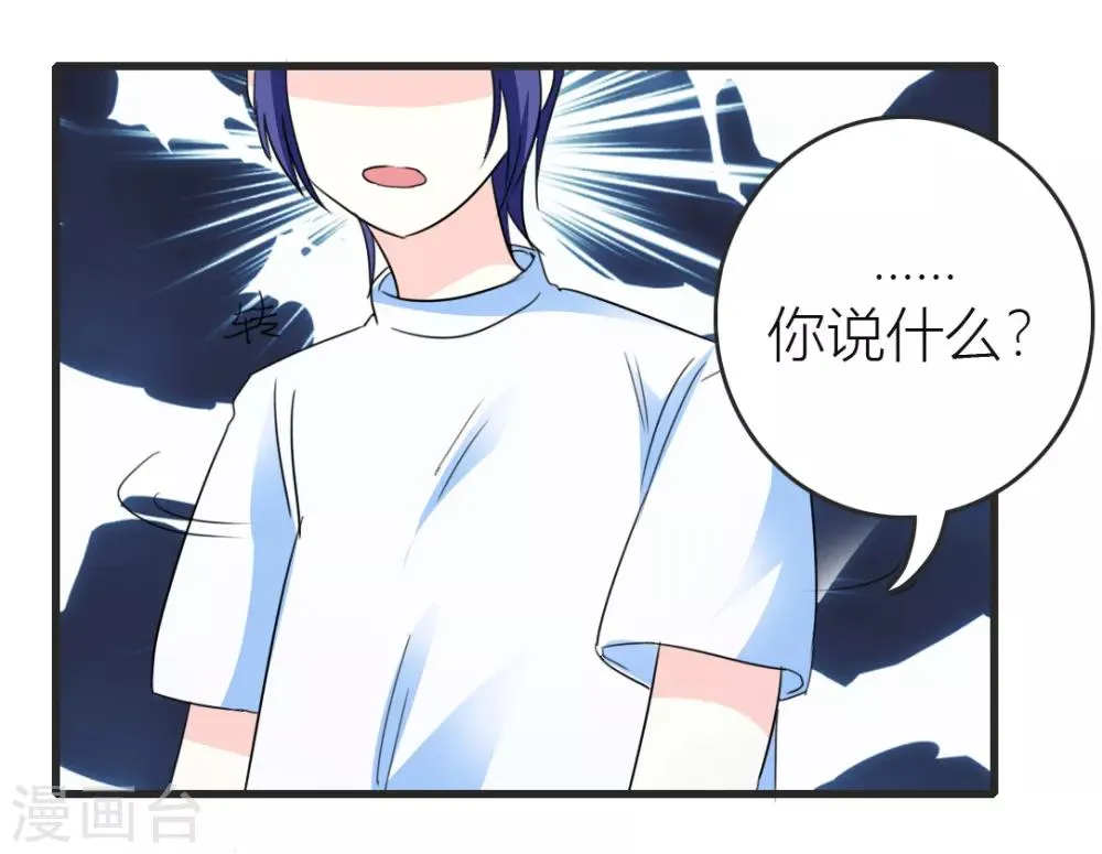 第15话 带我离开 第32页