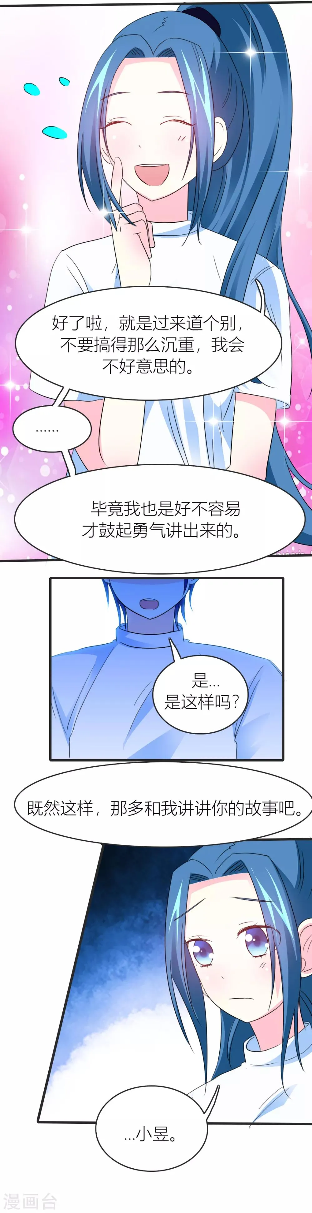第15话 带我离开 第33页