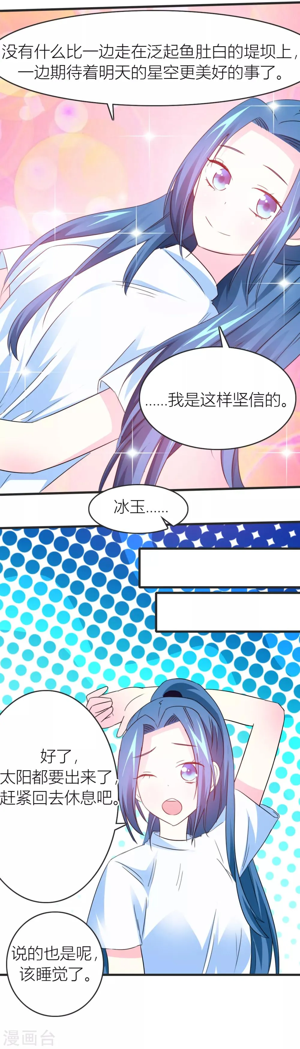 第15话 带我离开 第35页