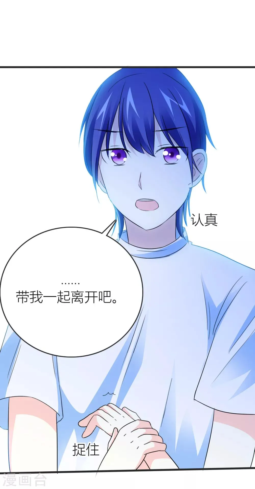 第15话 带我离开 第36页