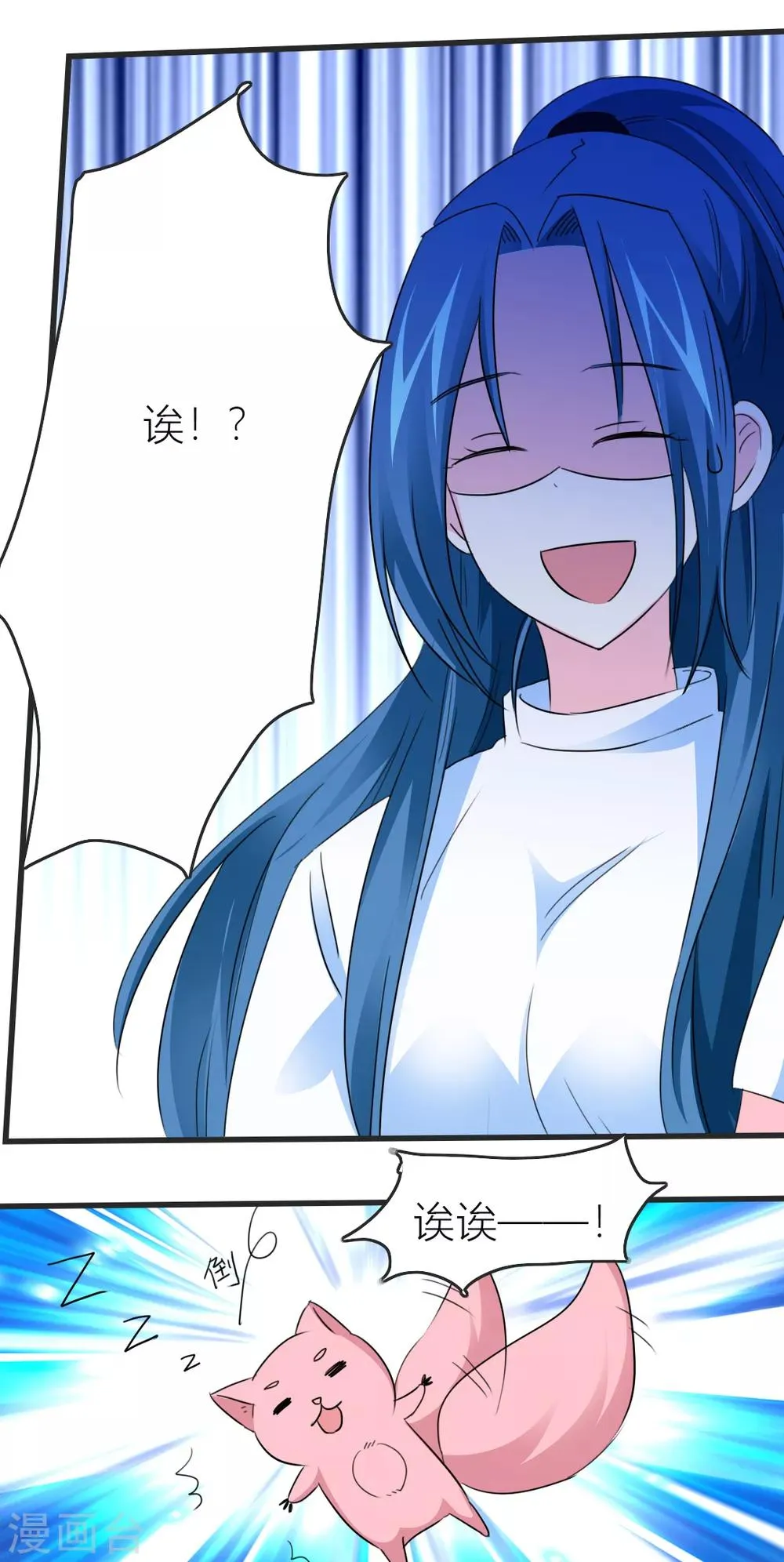 第15话 带我离开 第37页