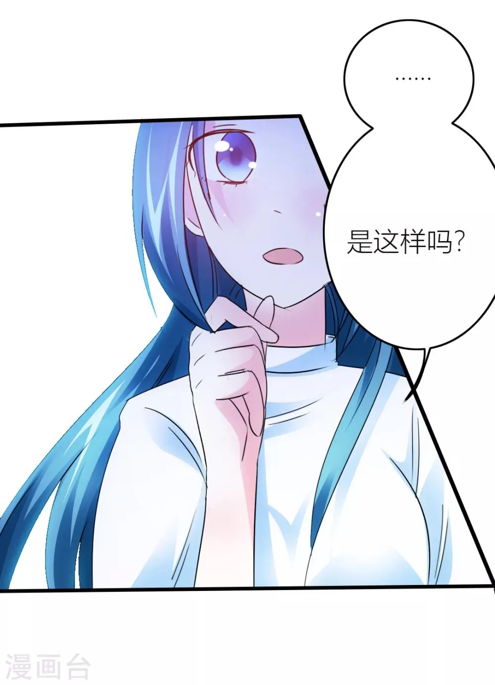 第16话 出逃成功 第6页