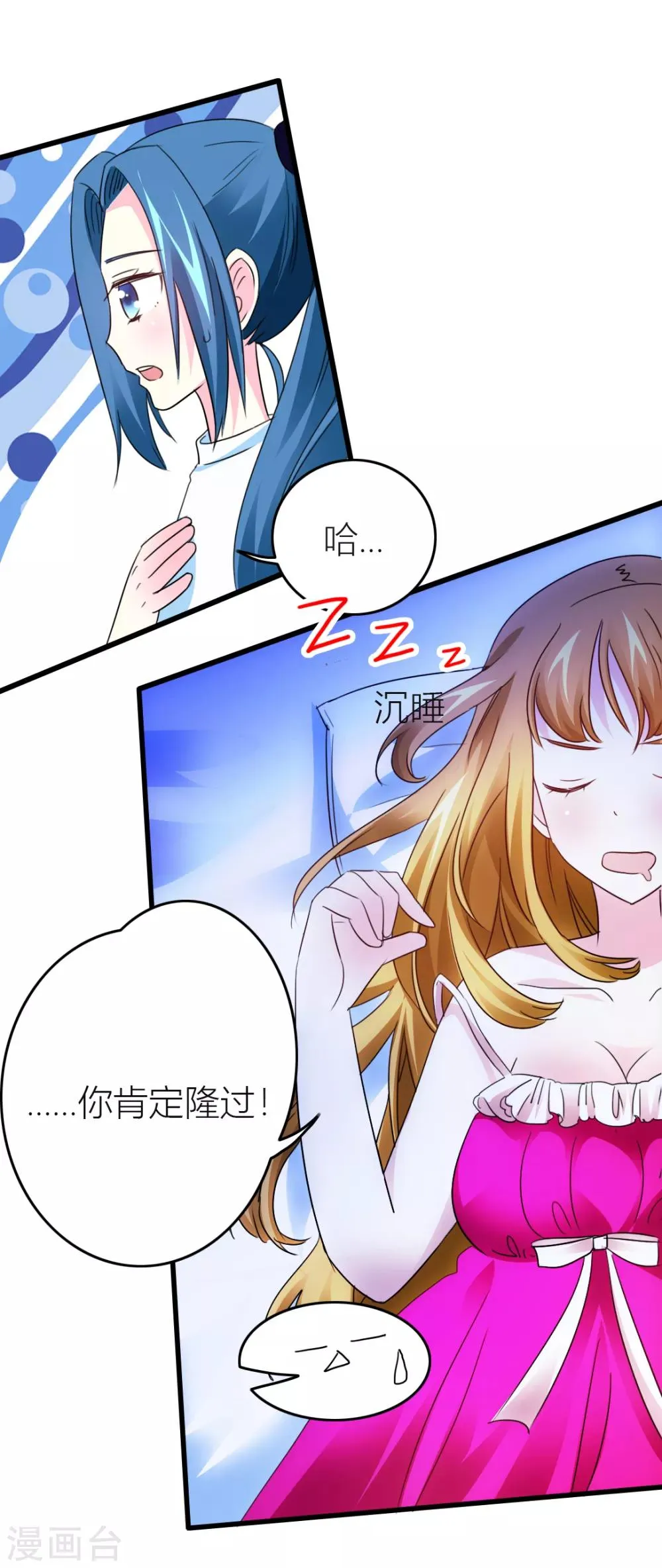 第16话 出逃成功 第20页