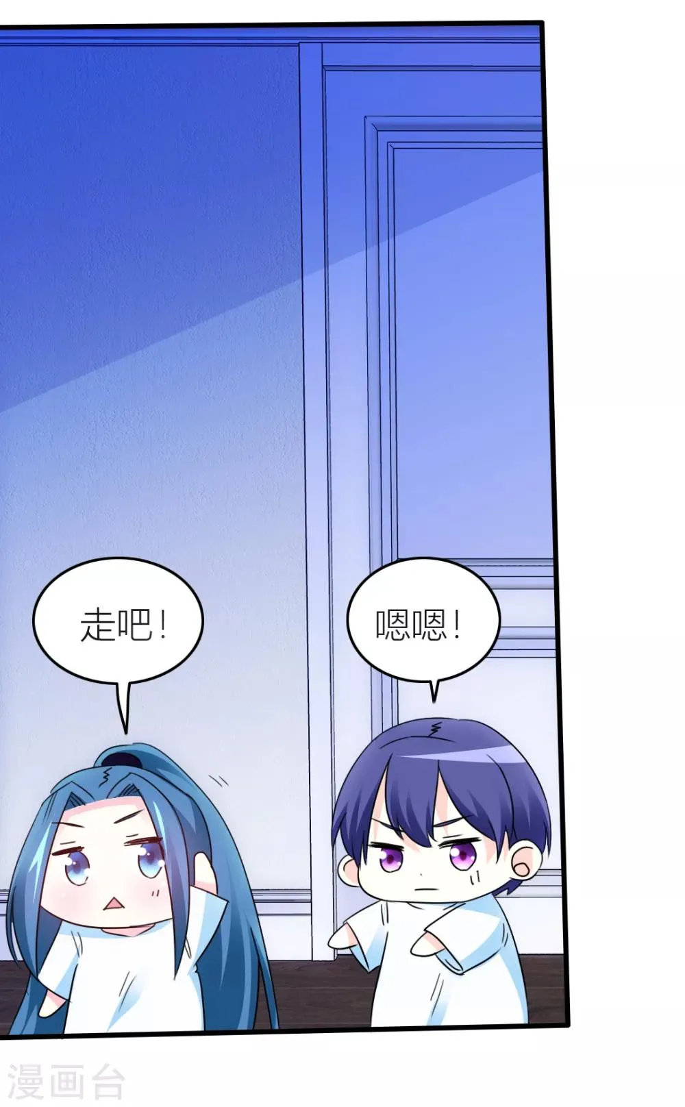 第16话 出逃成功 第21页