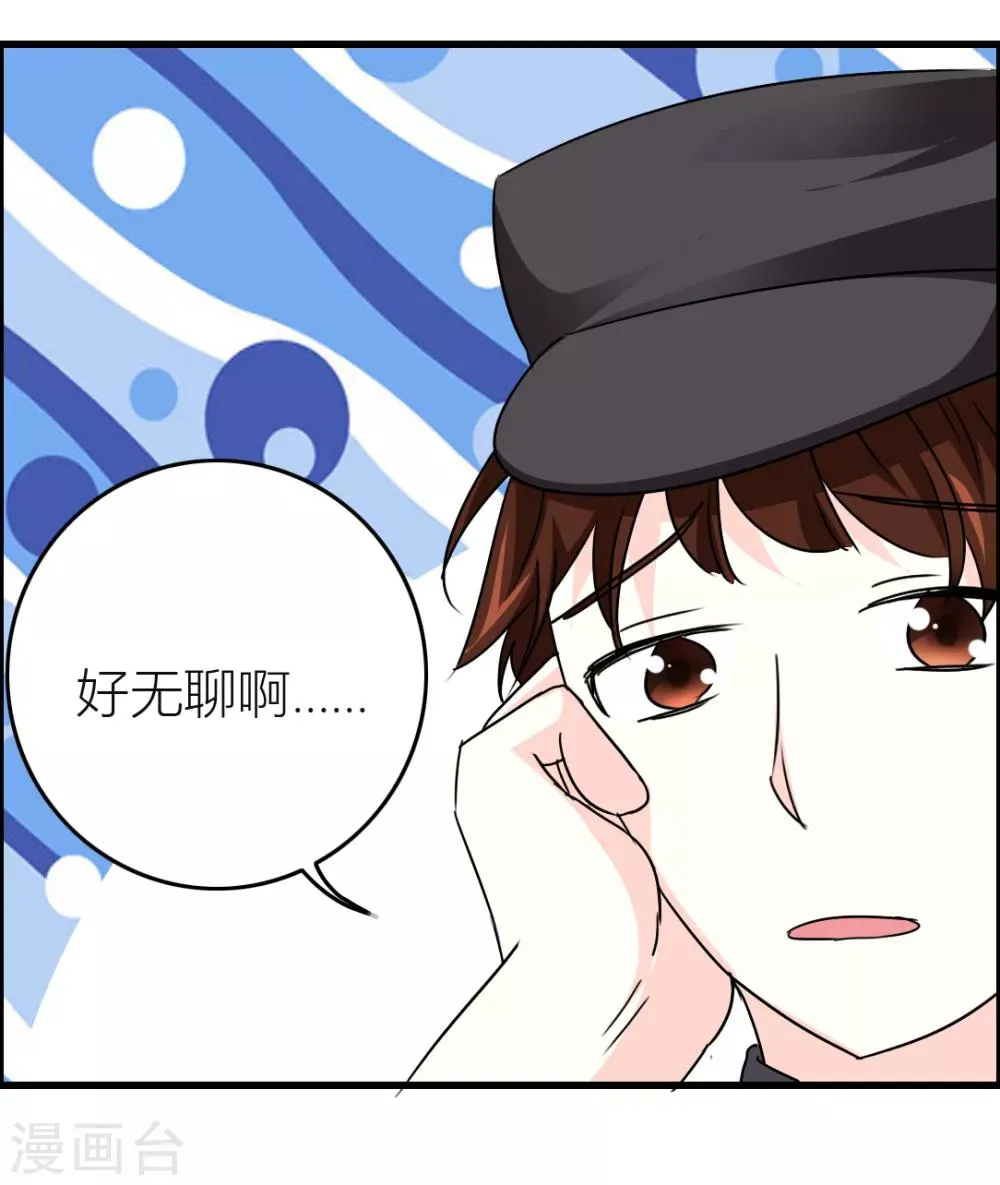 第16话 出逃成功 第26页