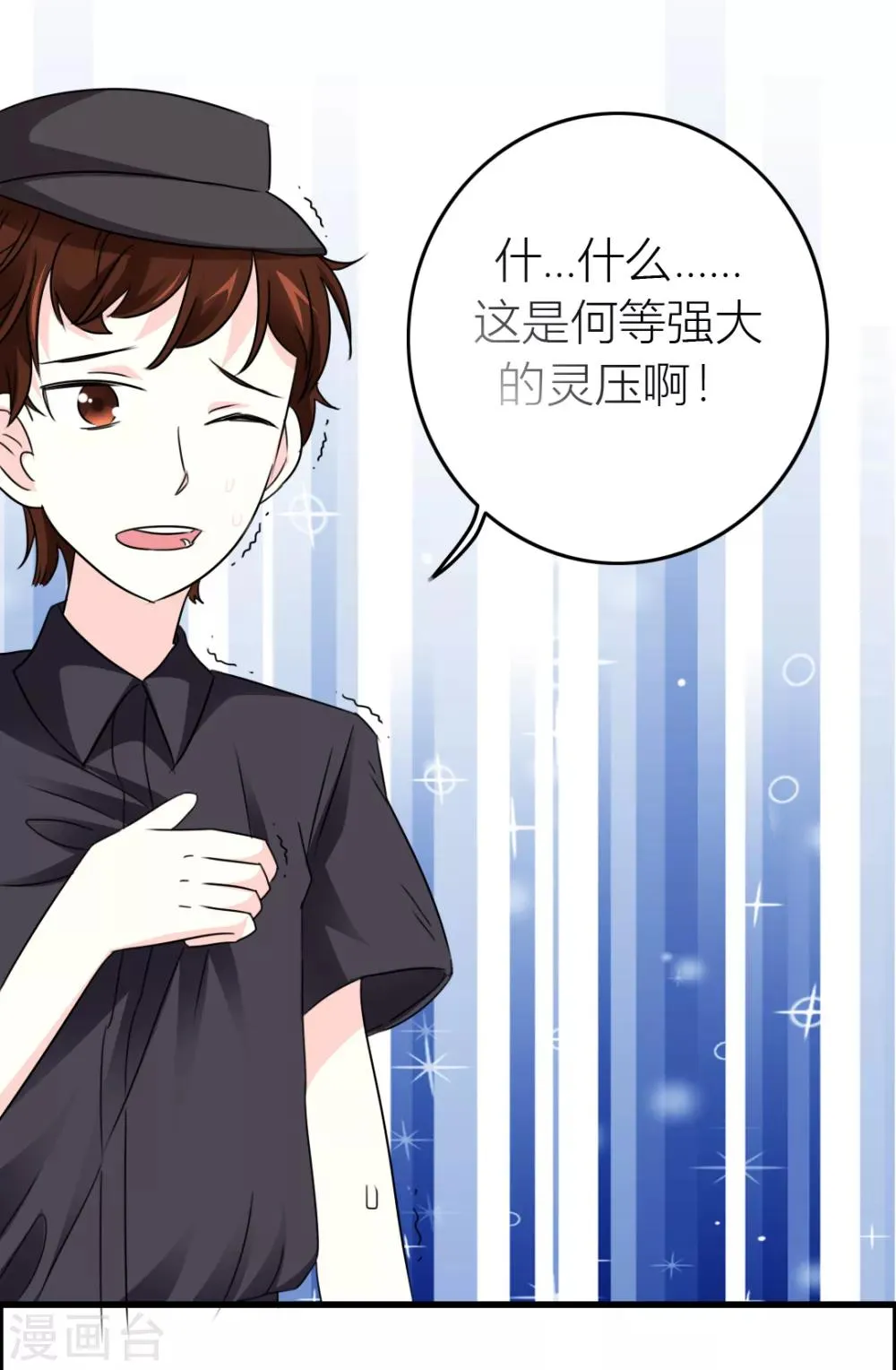 第16话 出逃成功 第30页