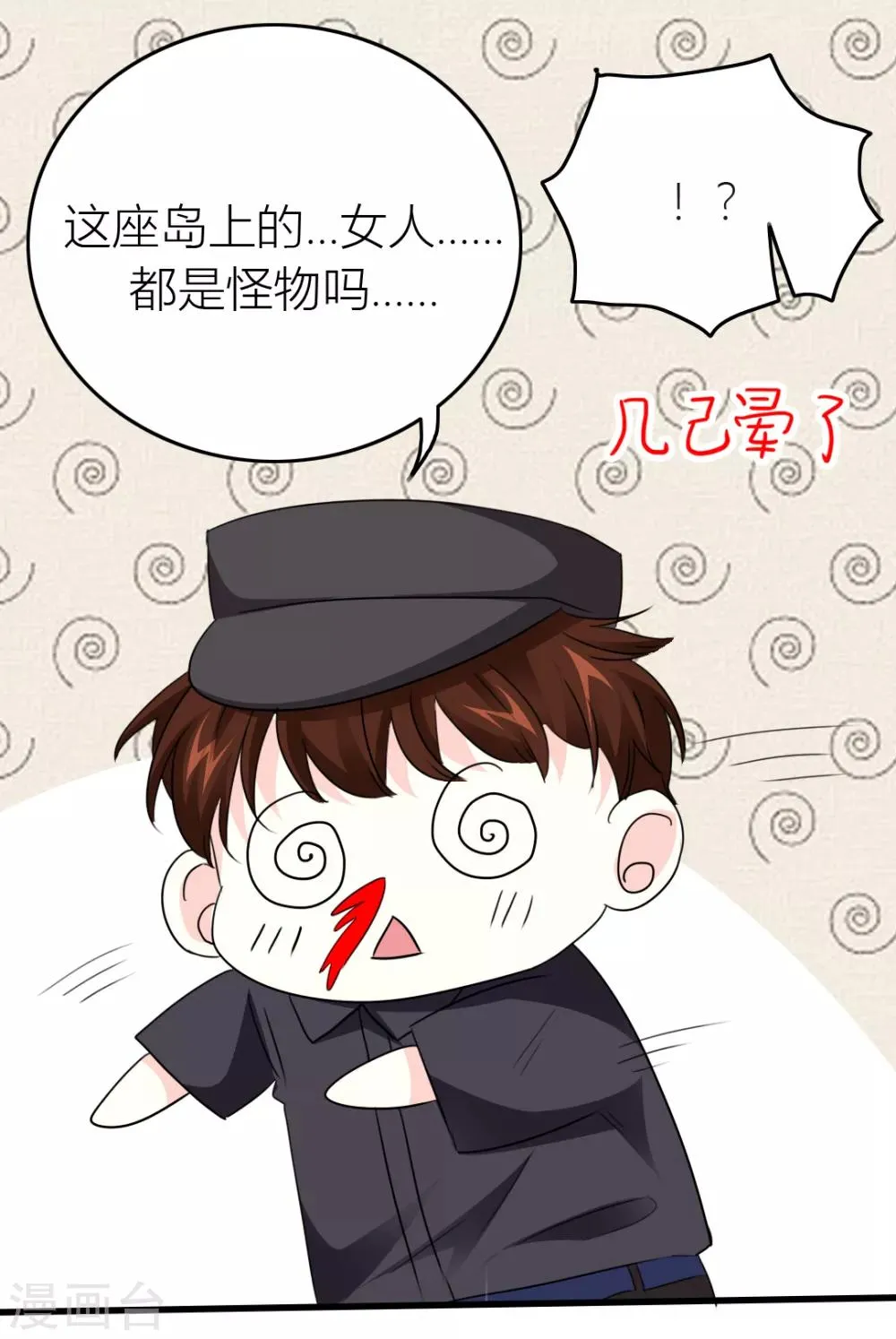 第16话 出逃成功 第32页